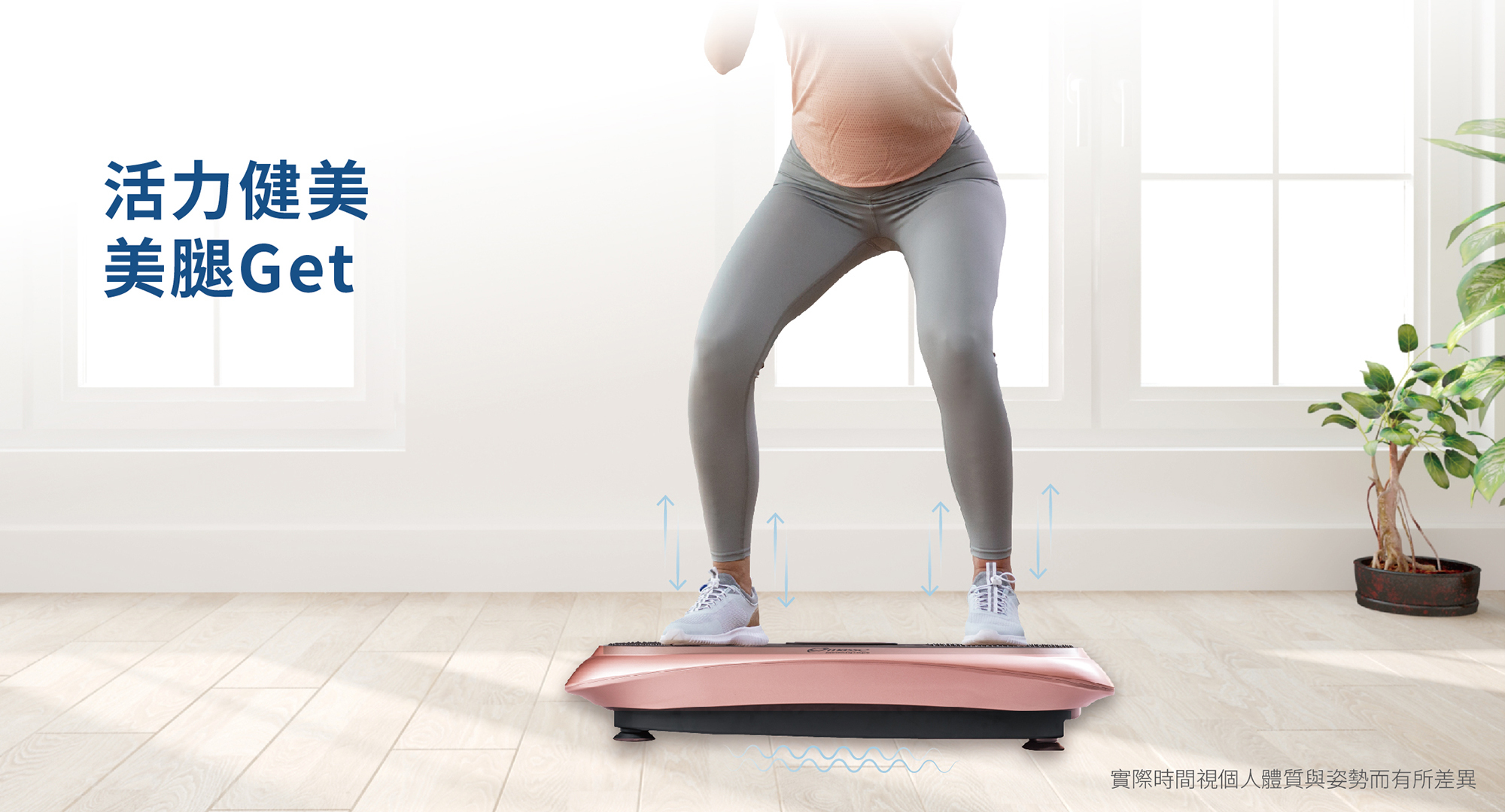 疫情,夏天,燃脂,甩脂,象腿,大腿,瘦身,垂直律動,水平律動,肌力,蝴蝶袖,脂肪,減脂,肥胖,健身,減肥,翹翹板,臀,提臀,按摩椅,律動椅,按摩,律動,心血管,健康,養身,保健,紓壓,運動,肥胖,失眠,睡眠,睡覺,消化不良,腸胃消化