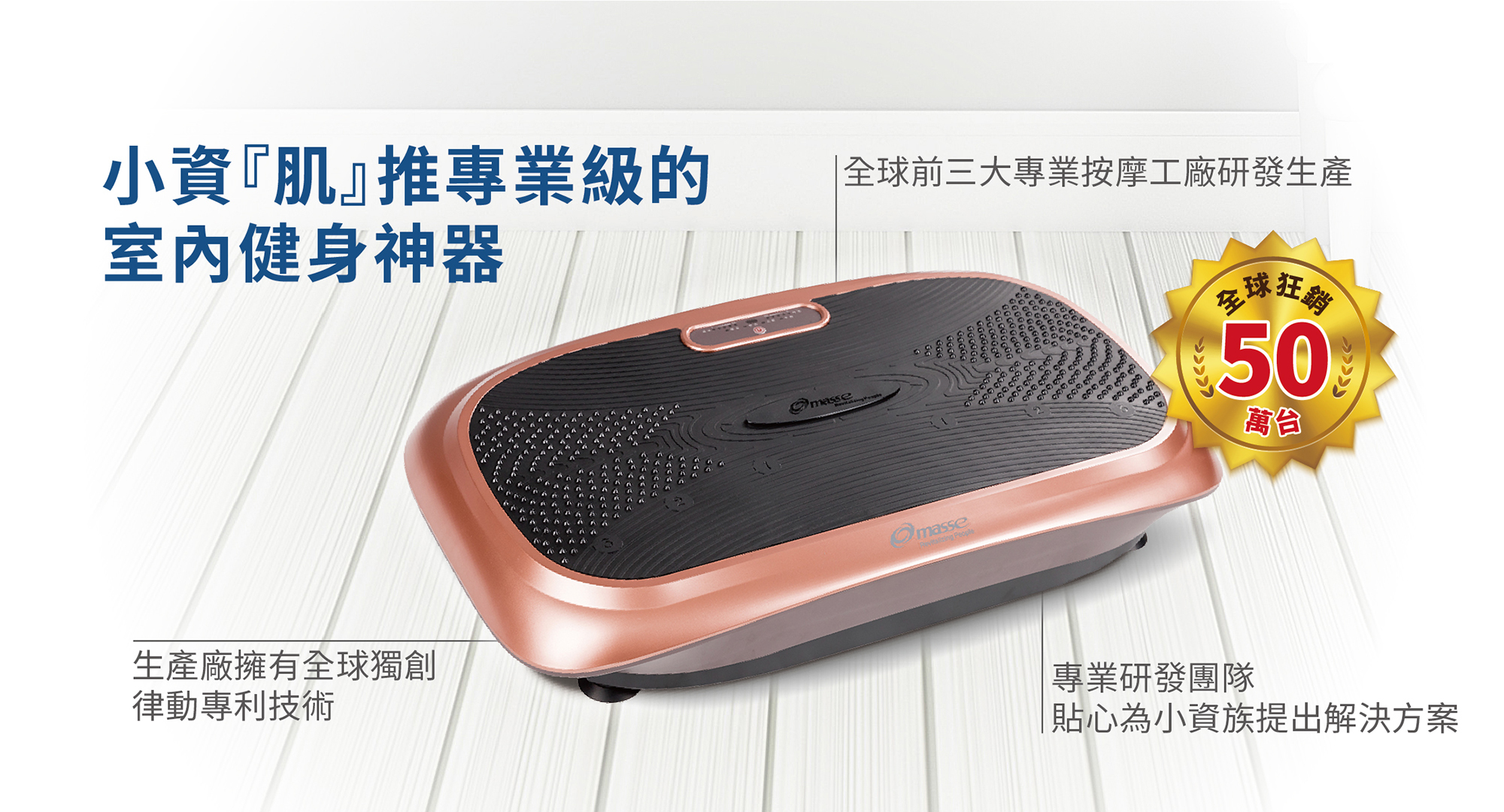 疫情,夏天,燃脂,甩脂,象腿,大腿,瘦身,垂直律動,水平律動,肌力,蝴蝶袖,脂肪,減脂,肥胖,健身,減肥,翹翹板,臀,提臀,按摩椅,律動椅,按摩,律動,心血管,健康,養身,保健,紓壓,運動,肥胖,失眠,睡眠,睡覺,消化不良,腸胃消化