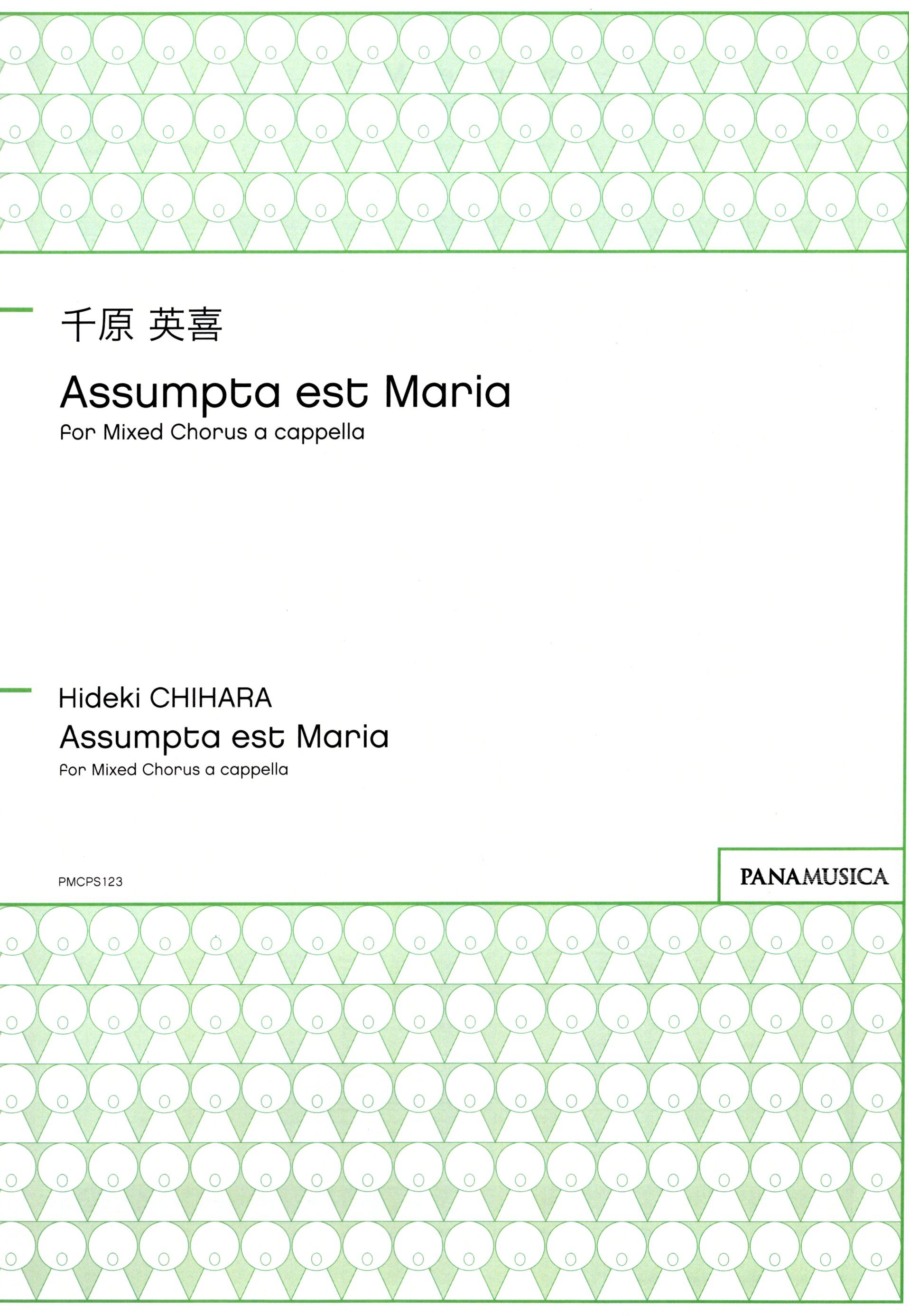 【混聲五部】《Assumpta est Maria》