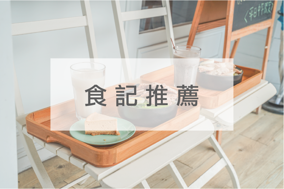 JohnnyBro,強尼兄弟,強尼兄弟健康廚房,台北健康餐,健身餐,會議便當,水煮餐,外送,低gi