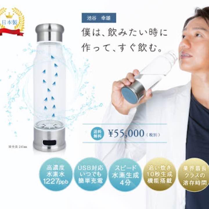 免費送貨】H2plus 水素水生成器︳日本製