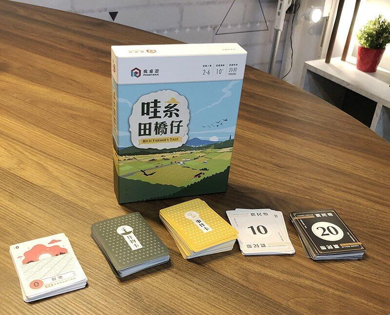 哇系田橋仔 食農教育桌遊 繁體中文版