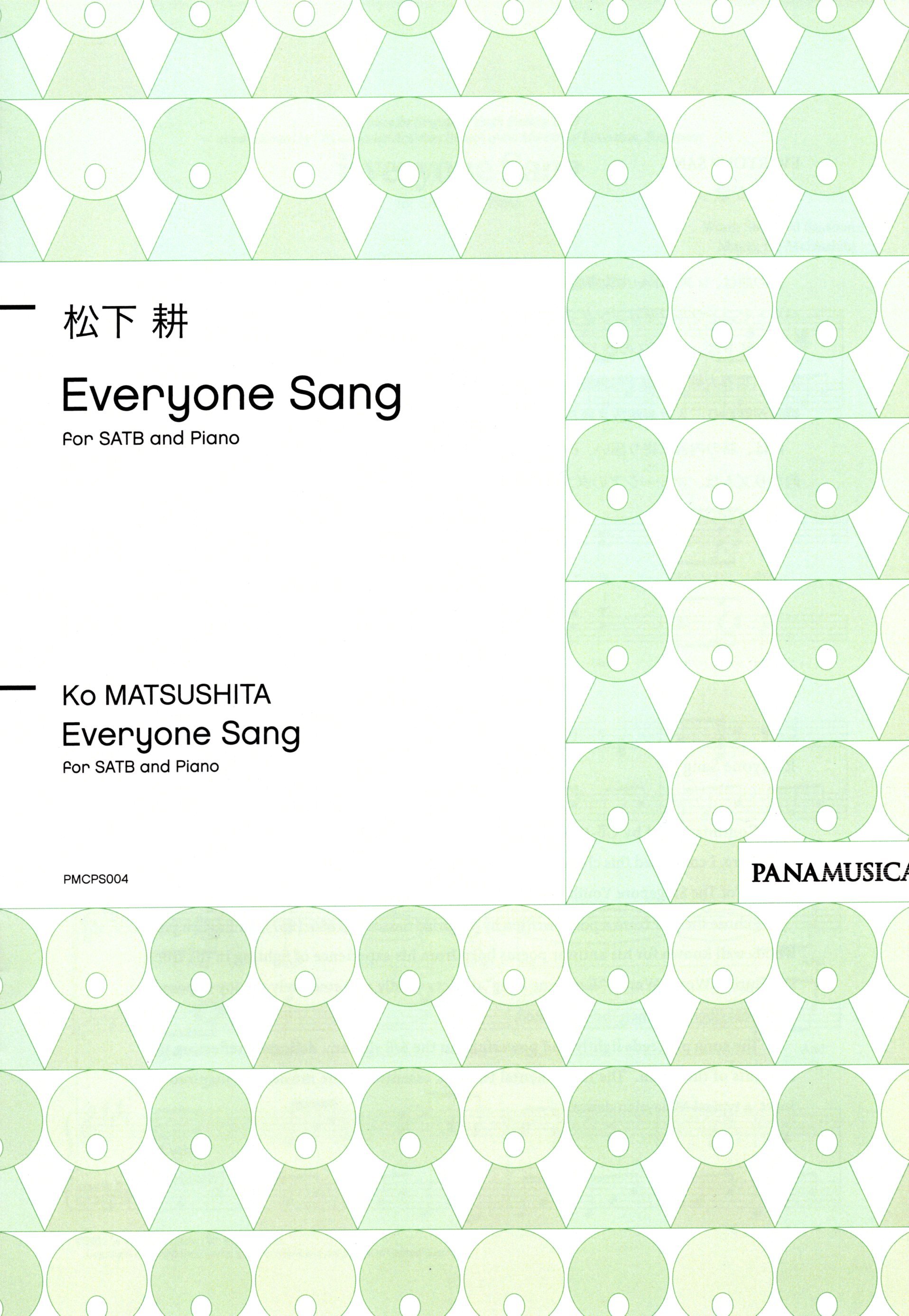 【混聲四部】《Everyone Sang》