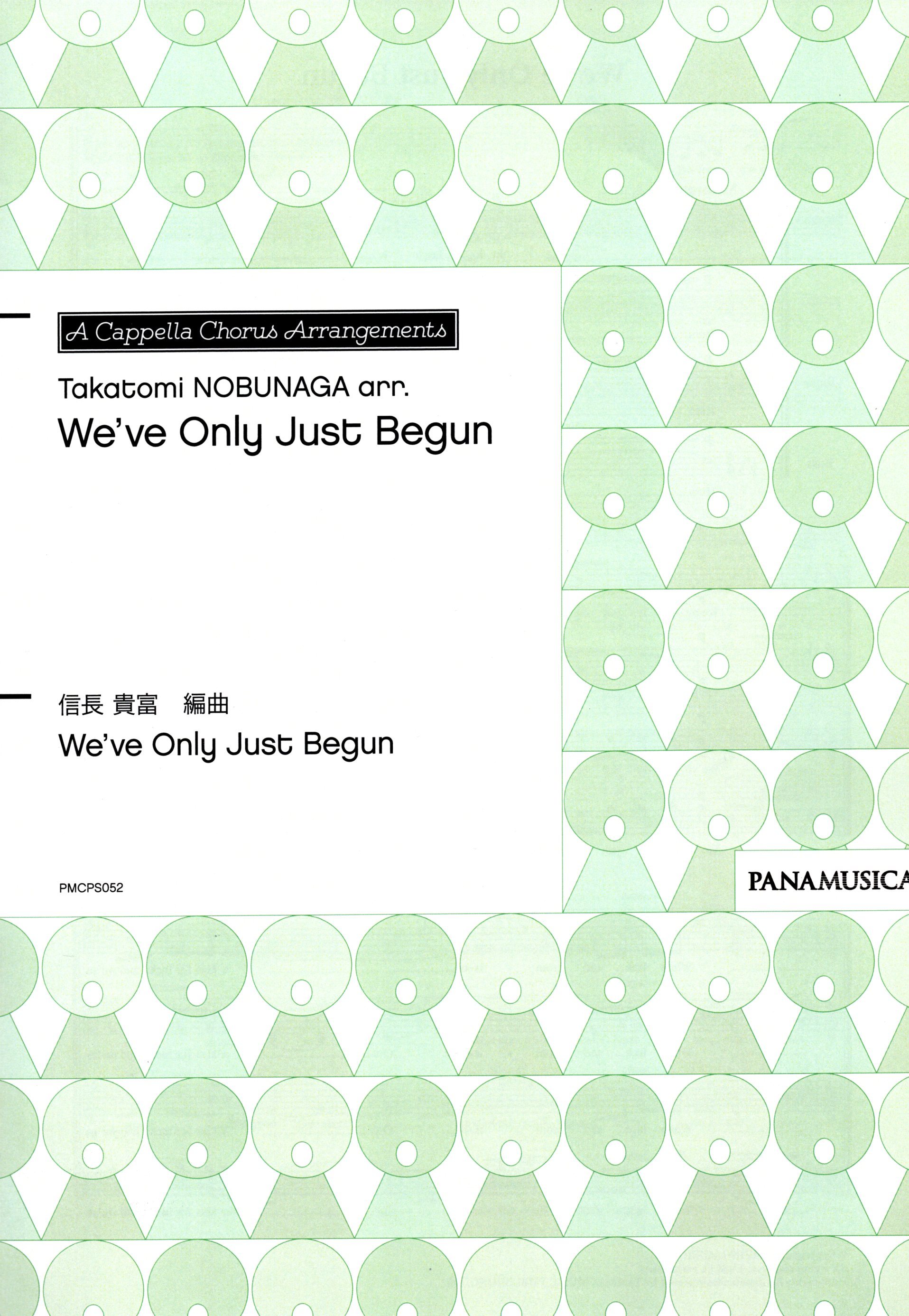 【混聲四部】《We've Only Just Begun》