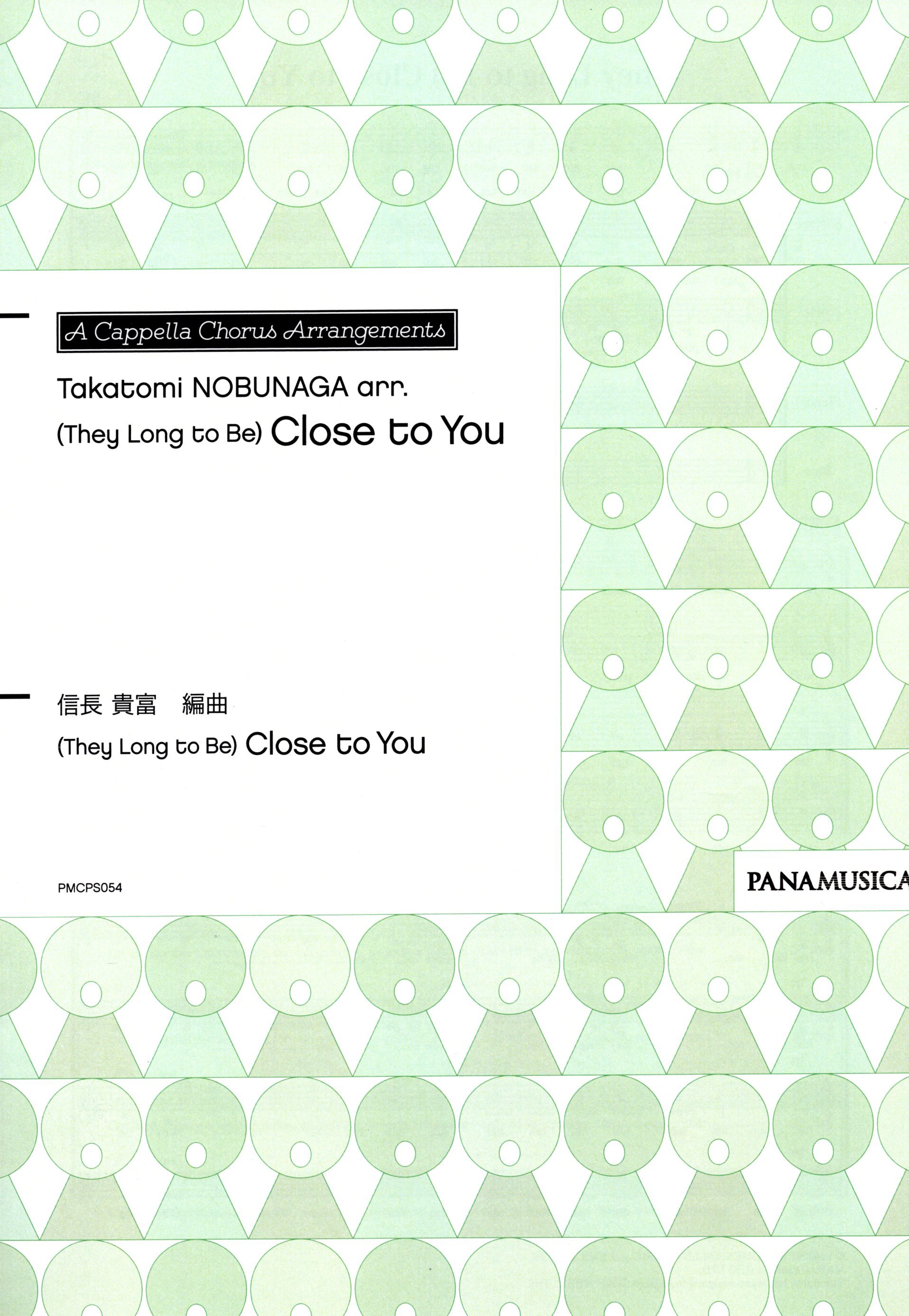 【混聲四部】《(They Long to Be) Close to You》