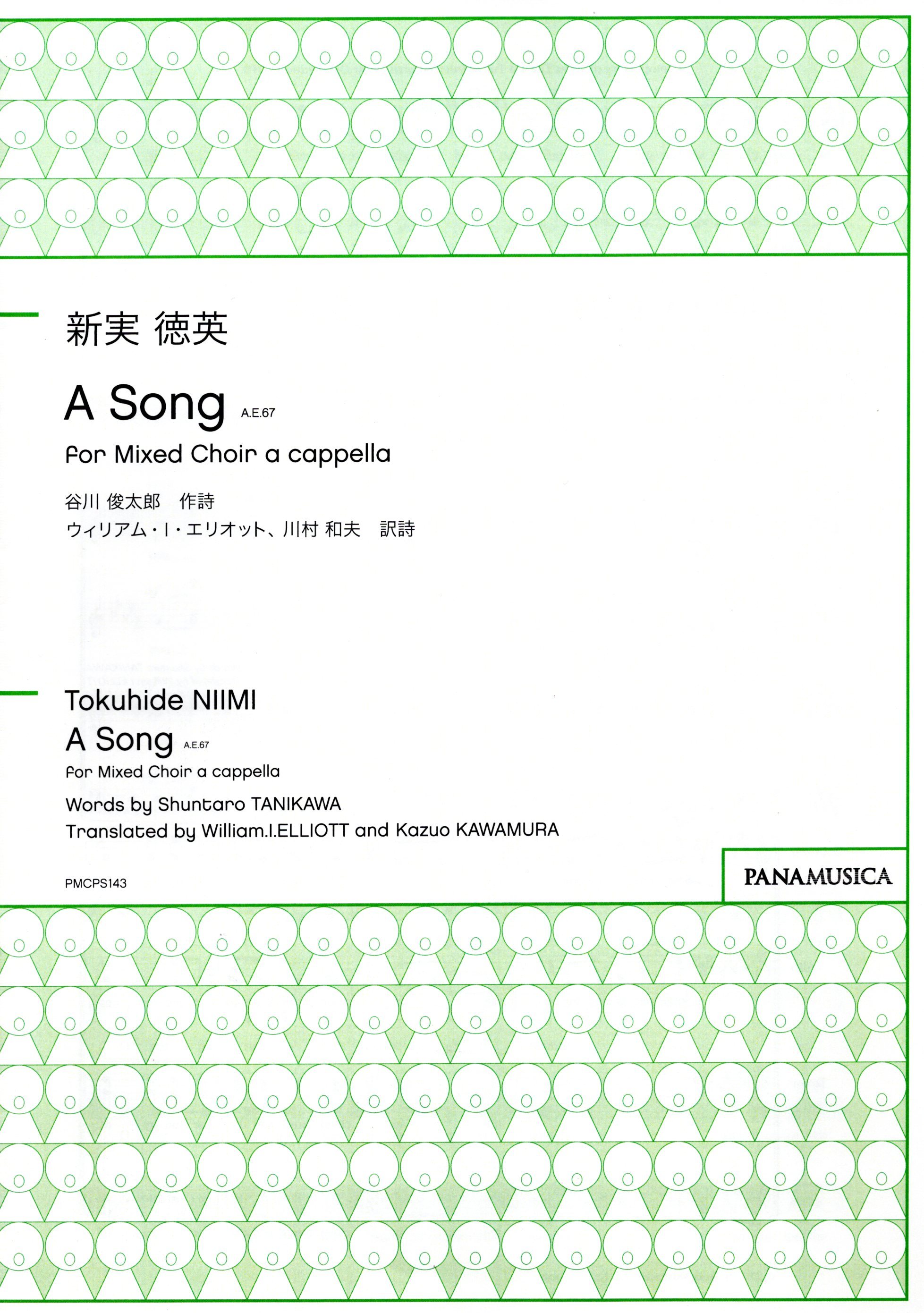 【混聲四部】《A Song》