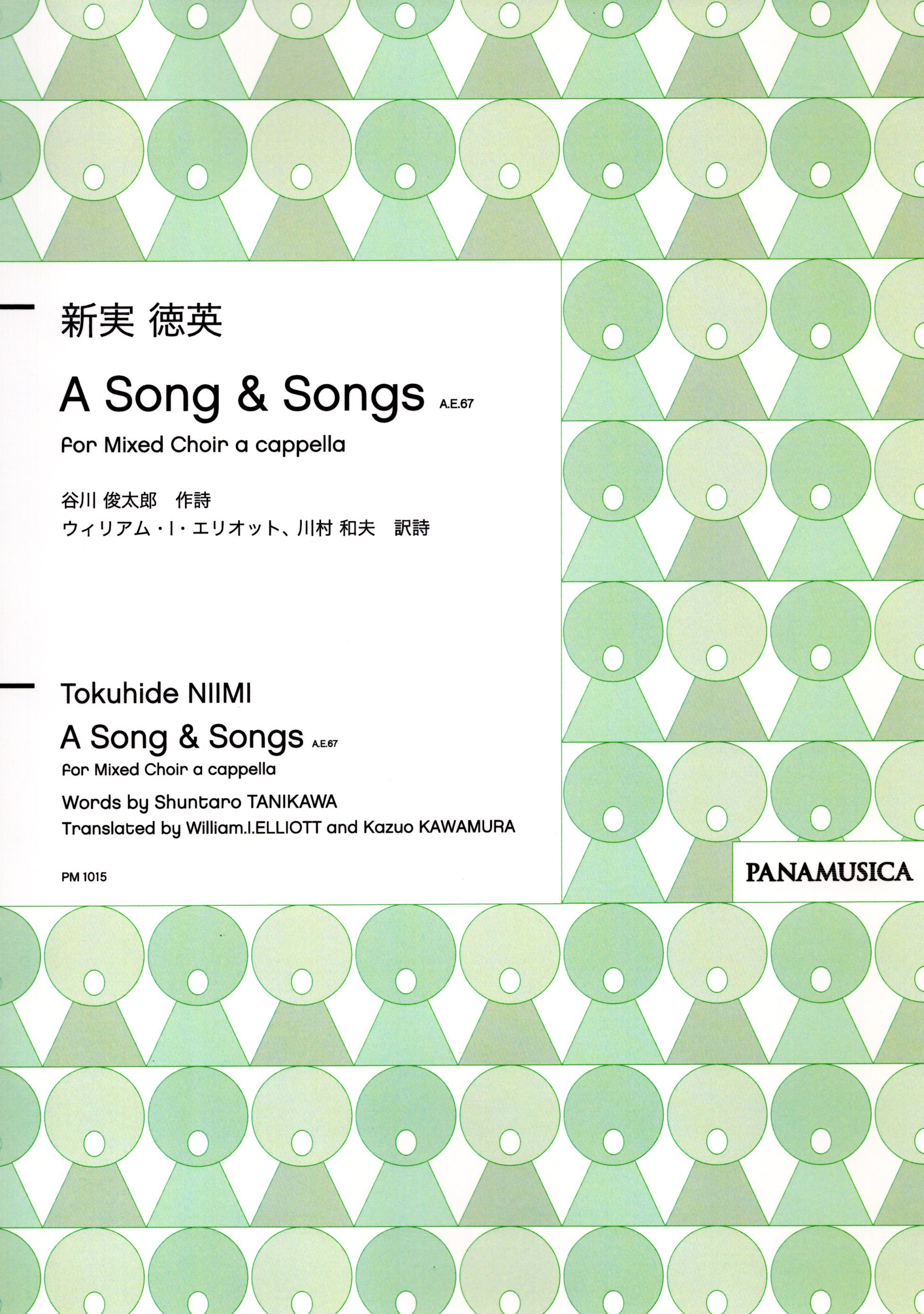 【混聲曲集】《A Song & Songs》