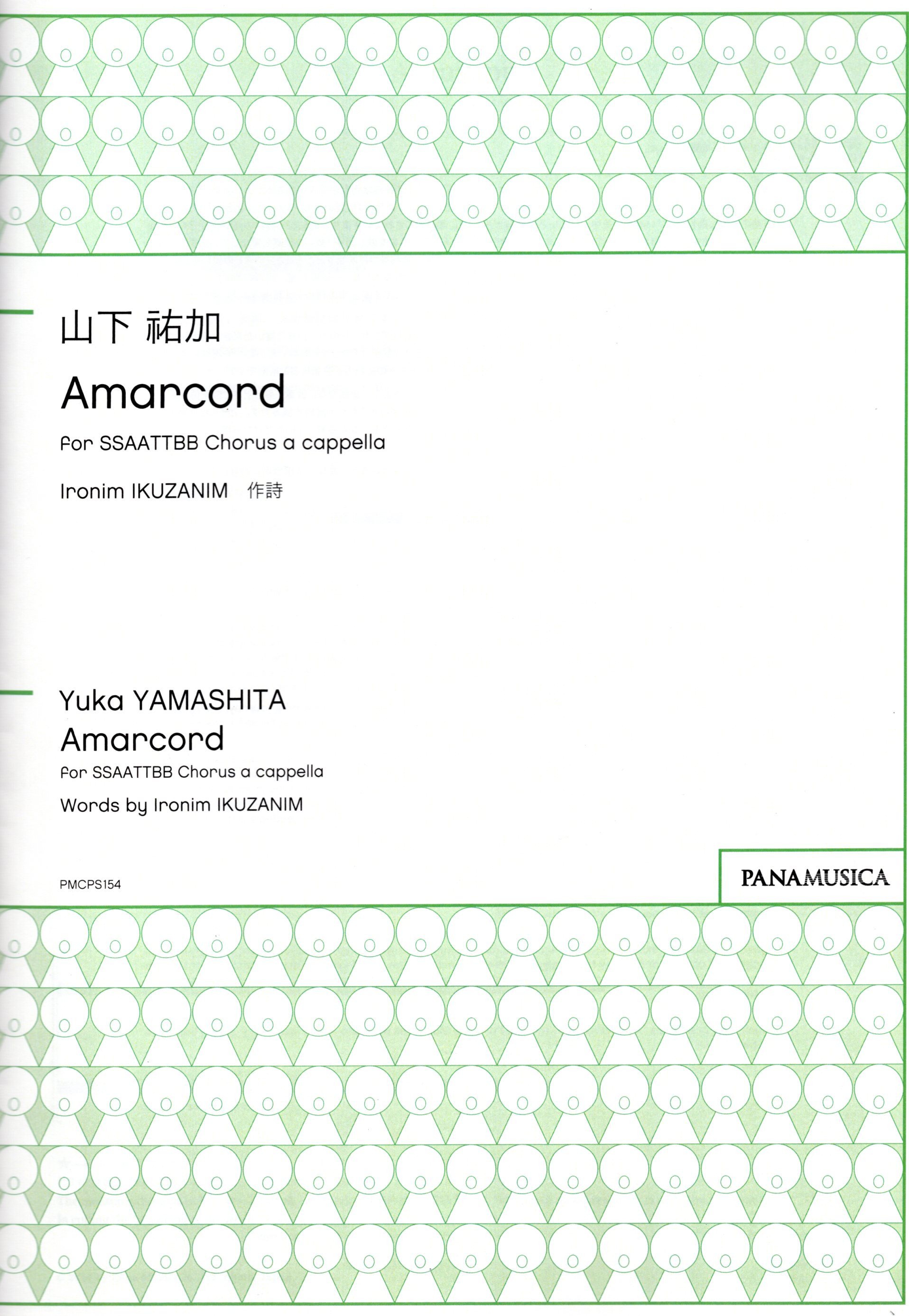 【混聲八部】《Amarcord》