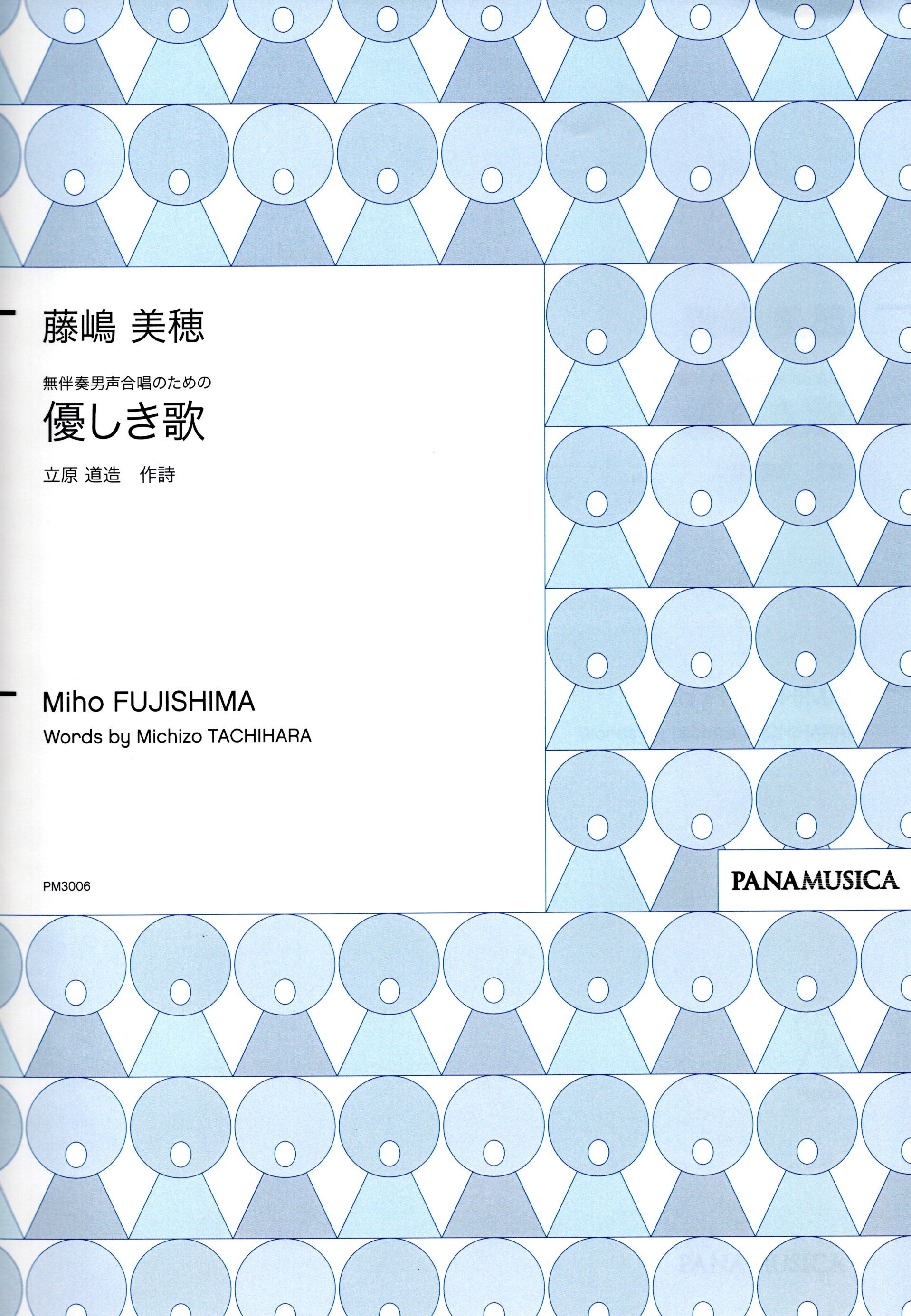 【男聲組曲】《優しき歌》