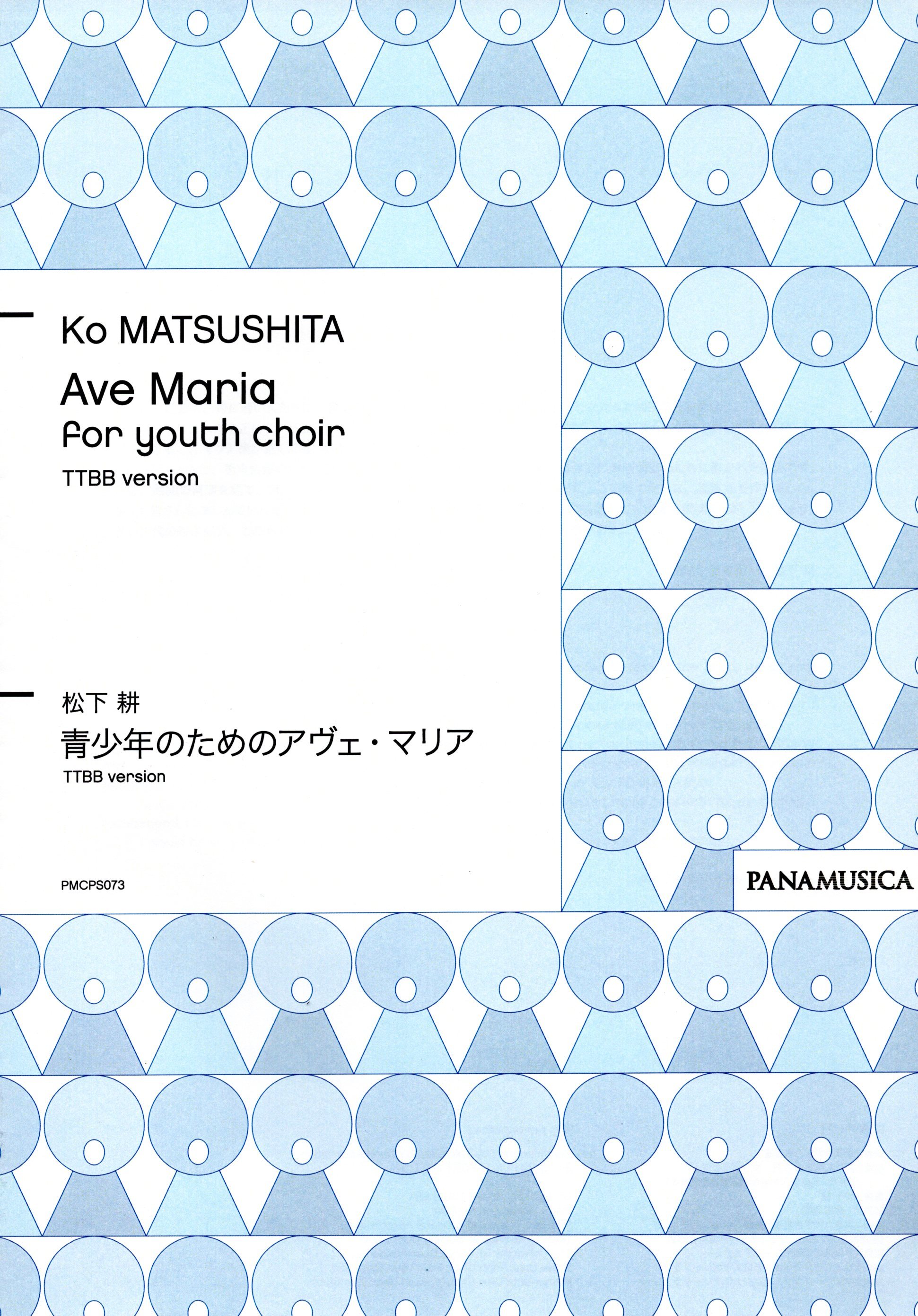 【男聲四部】《Ave Maria for youth choir》