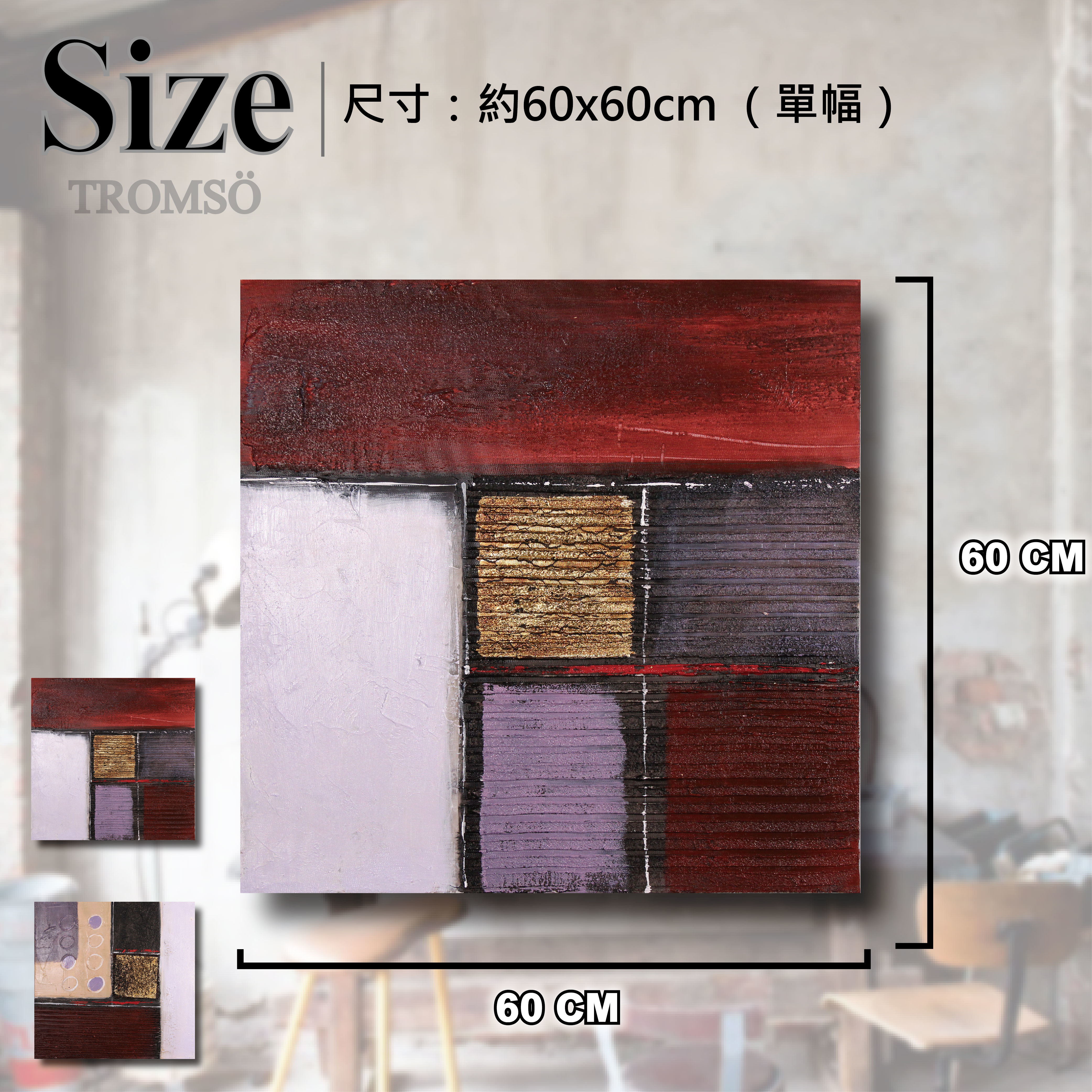 時尚無框畫抽象藝術-方金極致W424