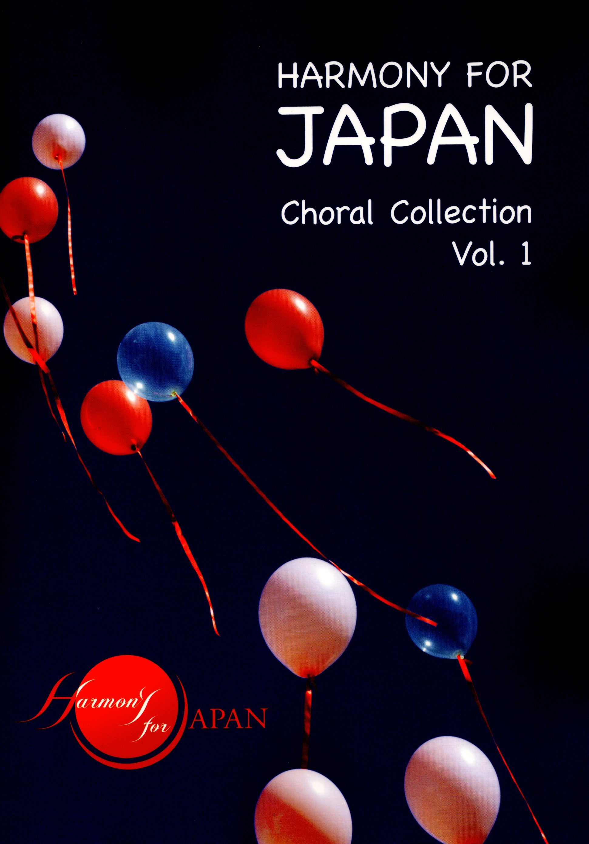 【混載曲集】《Harmony for JAPAN Choral Collection》Vol. 1