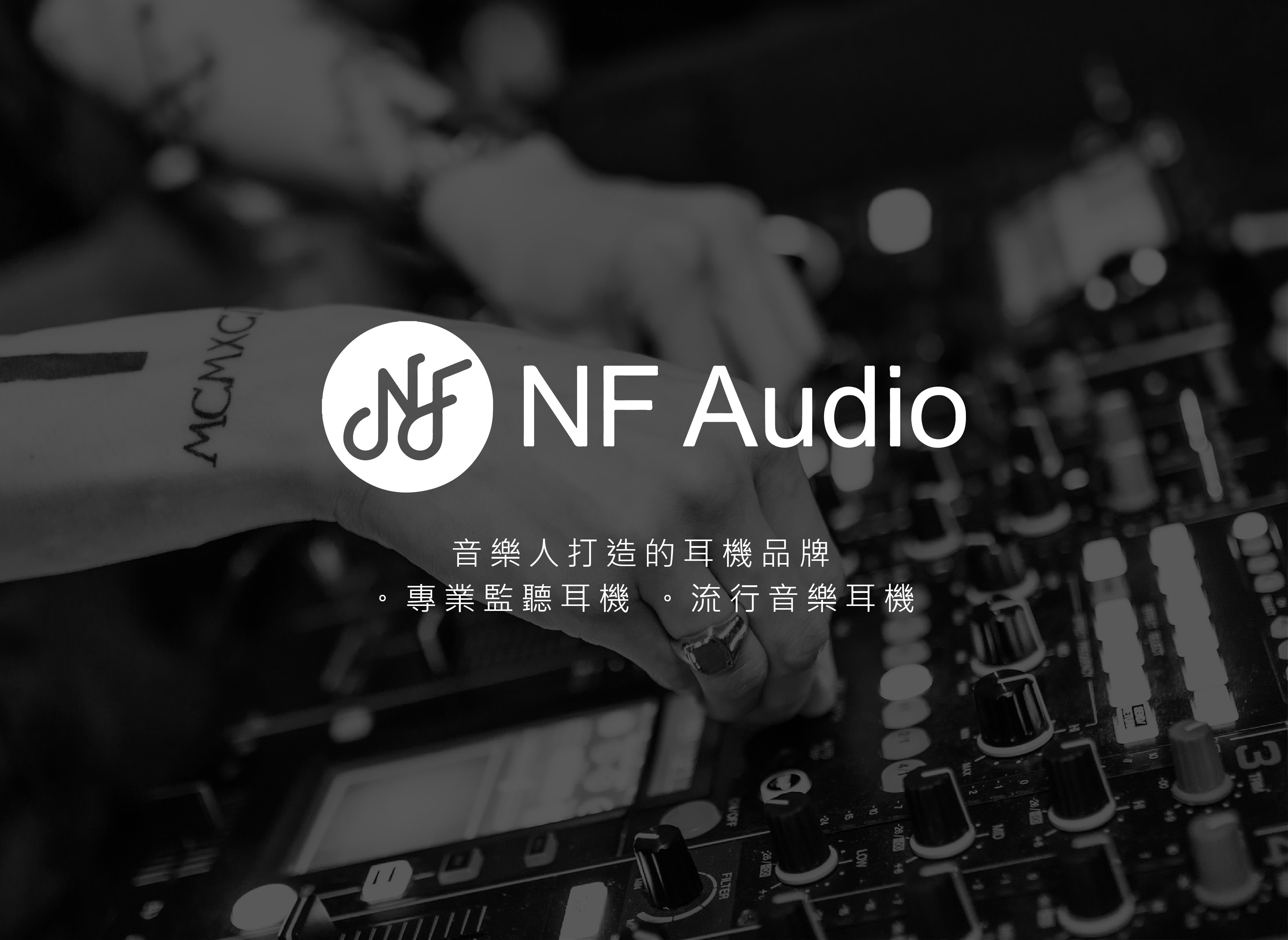 NF Audio