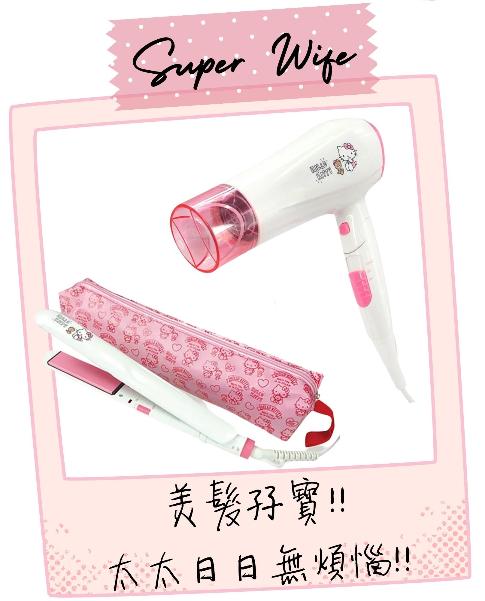 hair dryer, hair iron