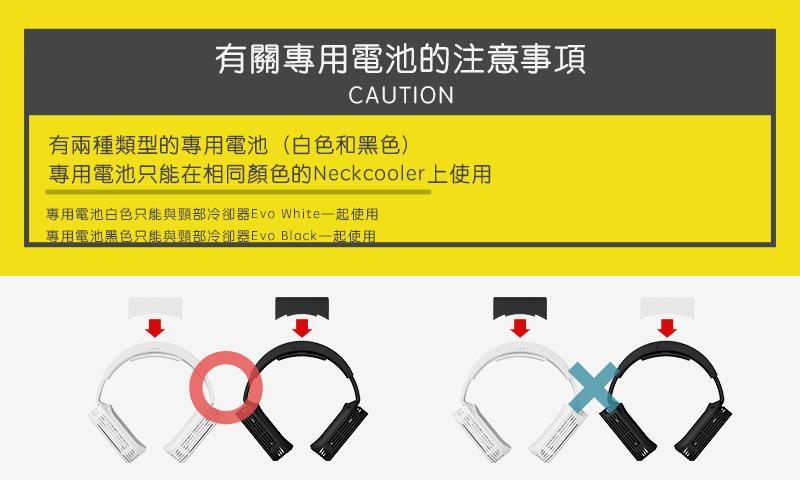 日本Thanko 進化版 Neck cooler EVO 無線頸部冷卻器