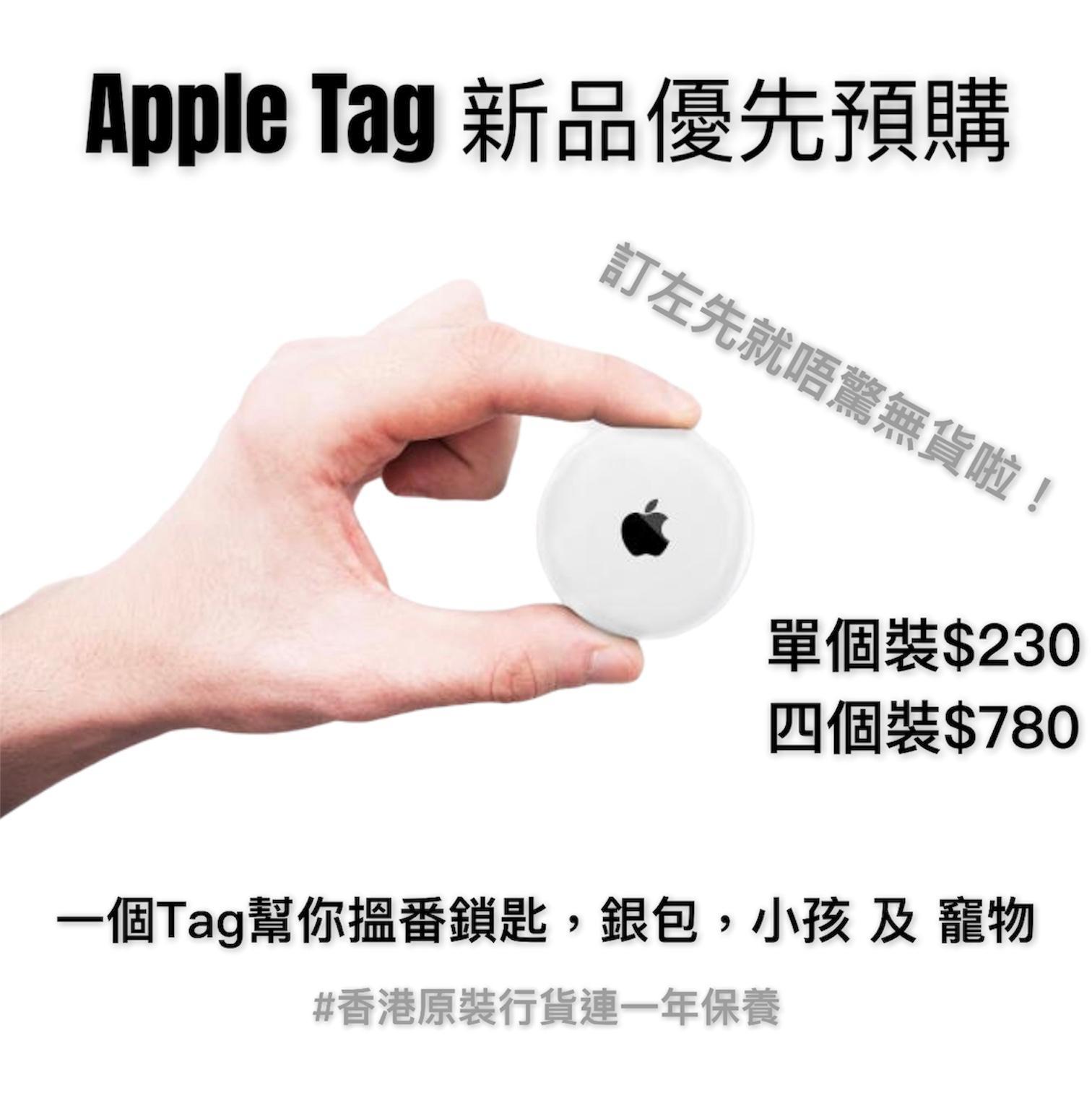 美國品牌] Apple AirTag (2款選擇；1年行貨保養)