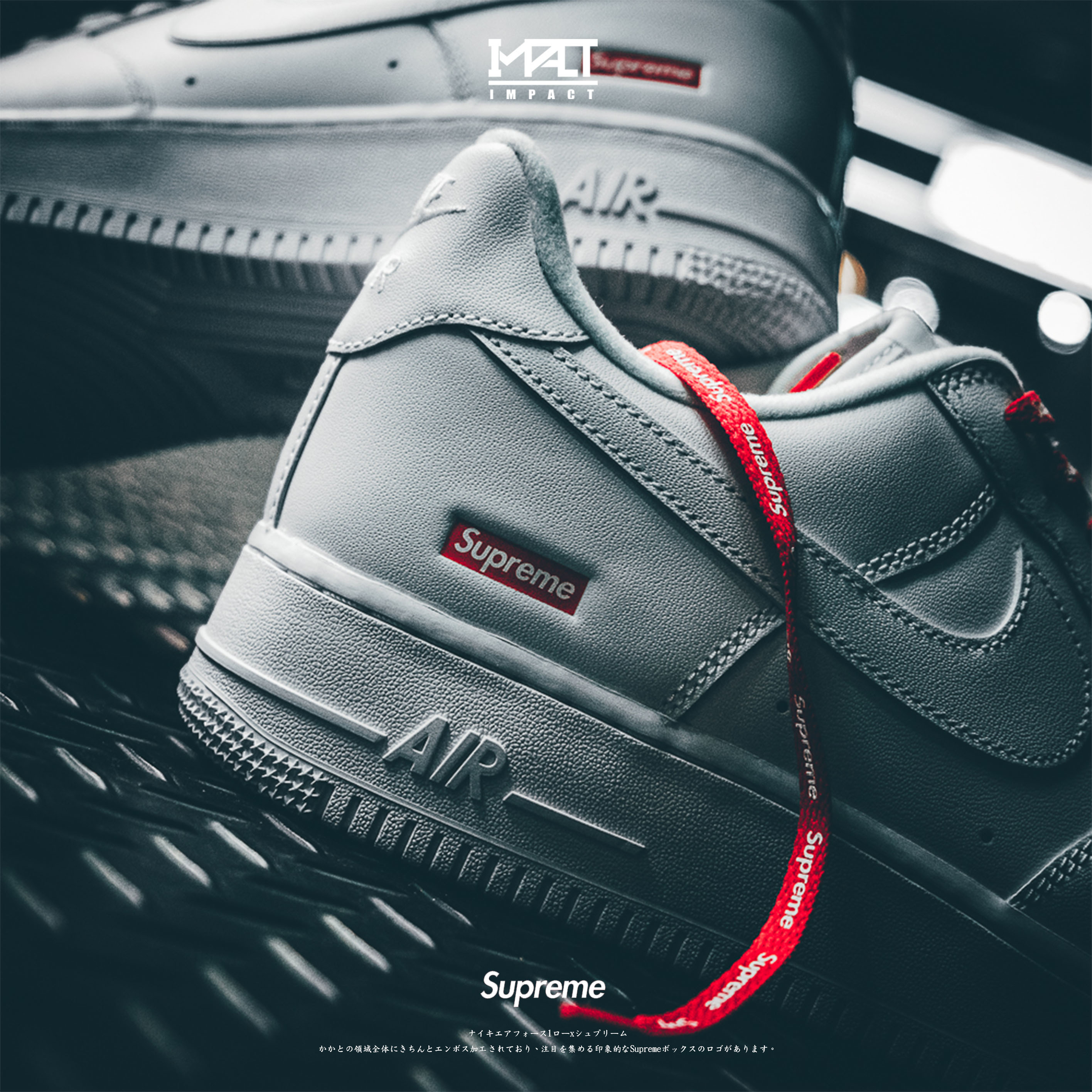 Supreme x Nike Air Force 1 聯名款