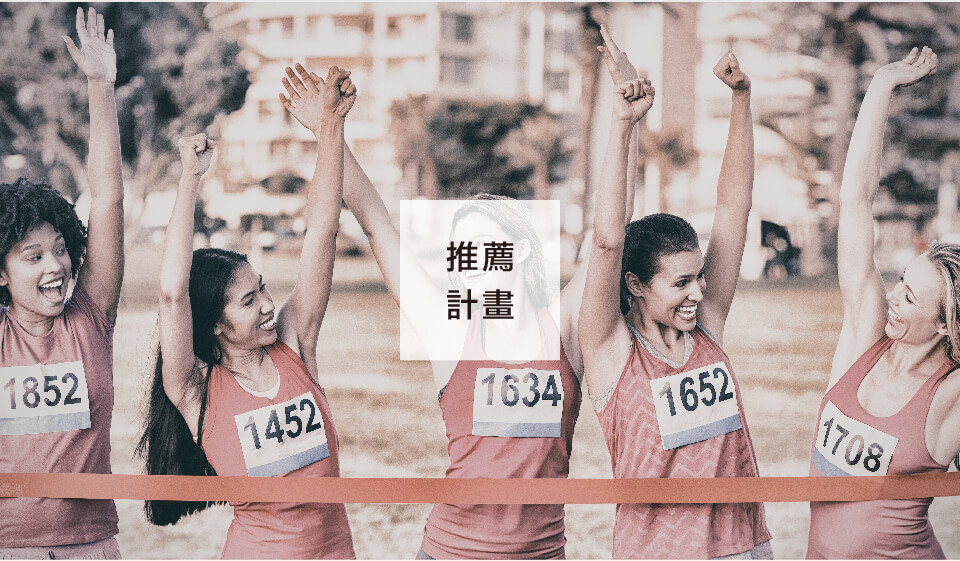 參加CHEGO質感機能襪推薦計畫，與好友同享新台幣150購物金！