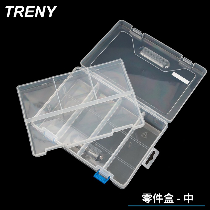 TRENY 零件盒 - 中(雙層)