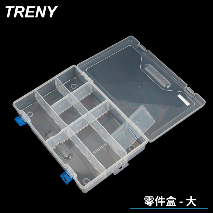 TRENY 零件盒 - 大