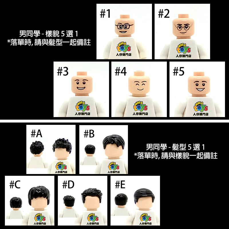 客製基督堂幼稚園Lego人仔