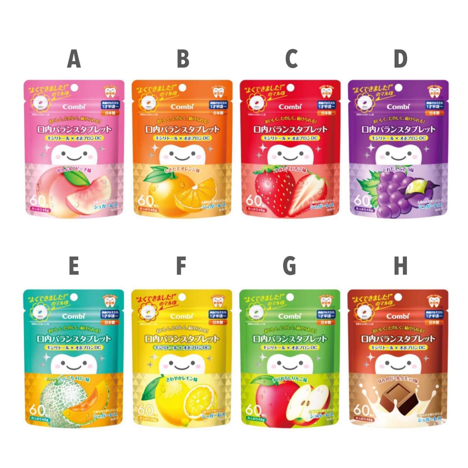 <預訂> combi無糖防蛀牙糖 18個月+