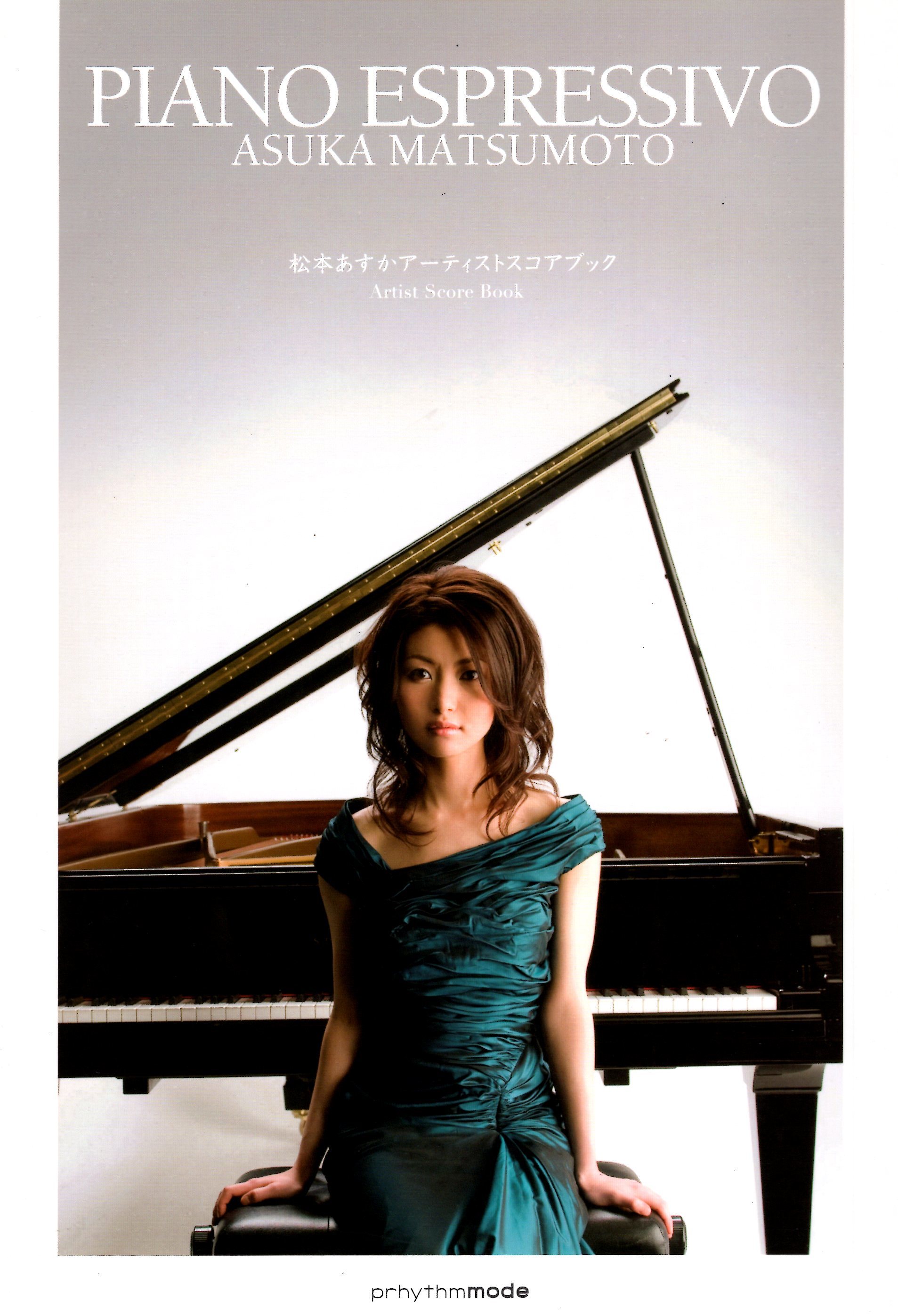 《松本あすか：Piano Espressivo》