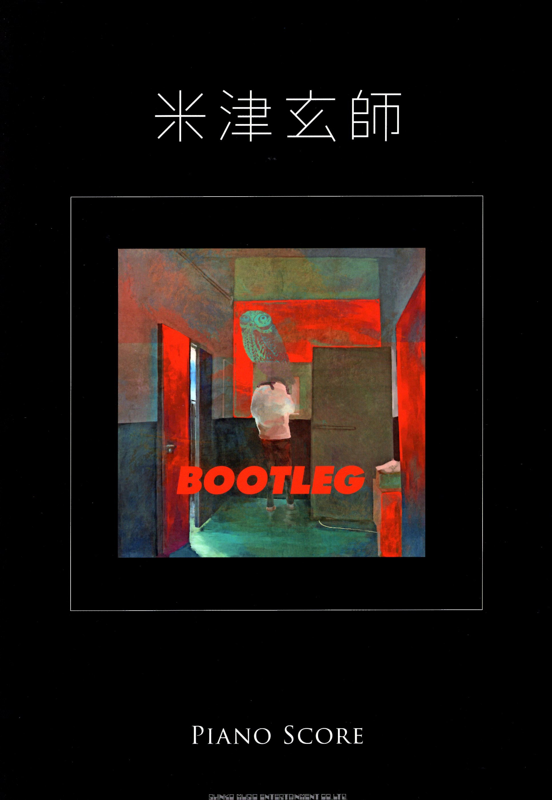 《米津玄師：BOOTLEG PIANO SCORE》