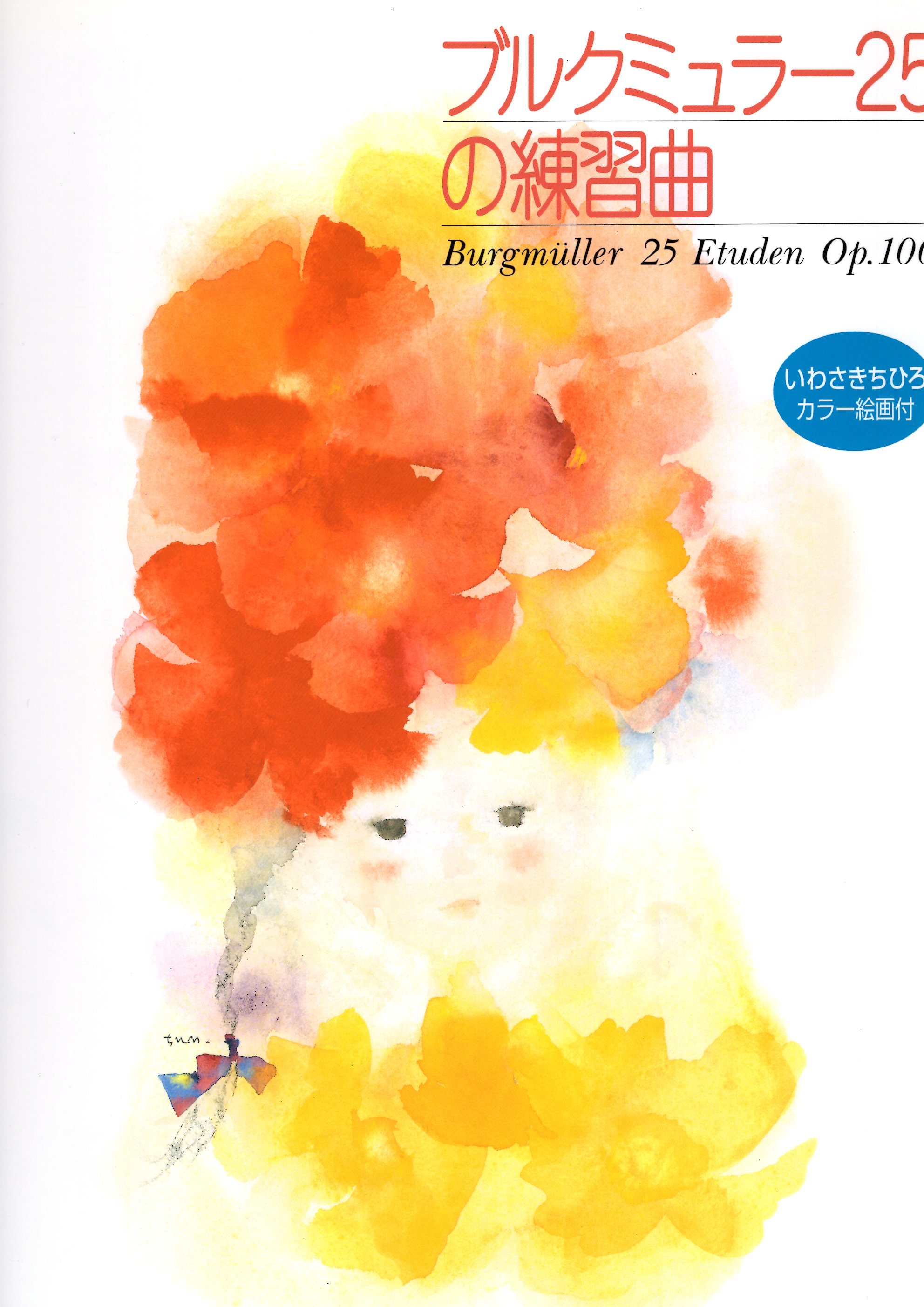 《布爾格彌勒25首練習曲》Op. 100