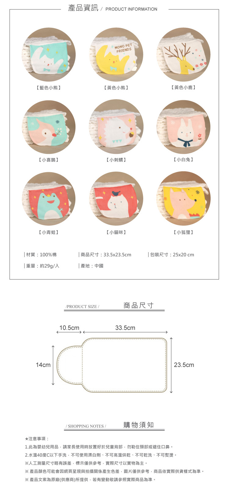 純棉六層水洗紗 寶寶吸汗背巾 23x33