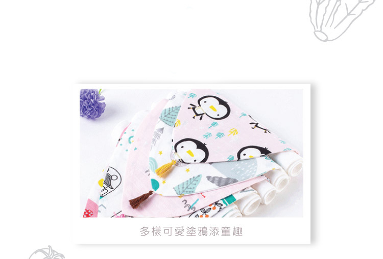 純棉四層紗 寶寶吸汗背巾-三角流蘇款 23x32