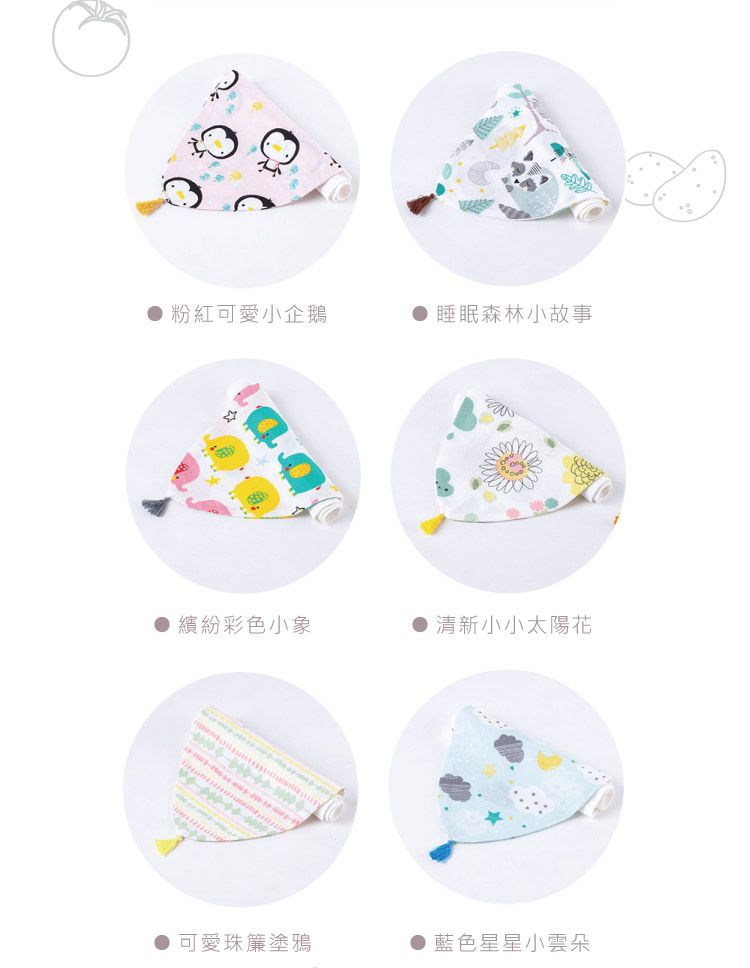 純棉四層紗 寶寶吸汗背巾-三角流蘇款 23x32