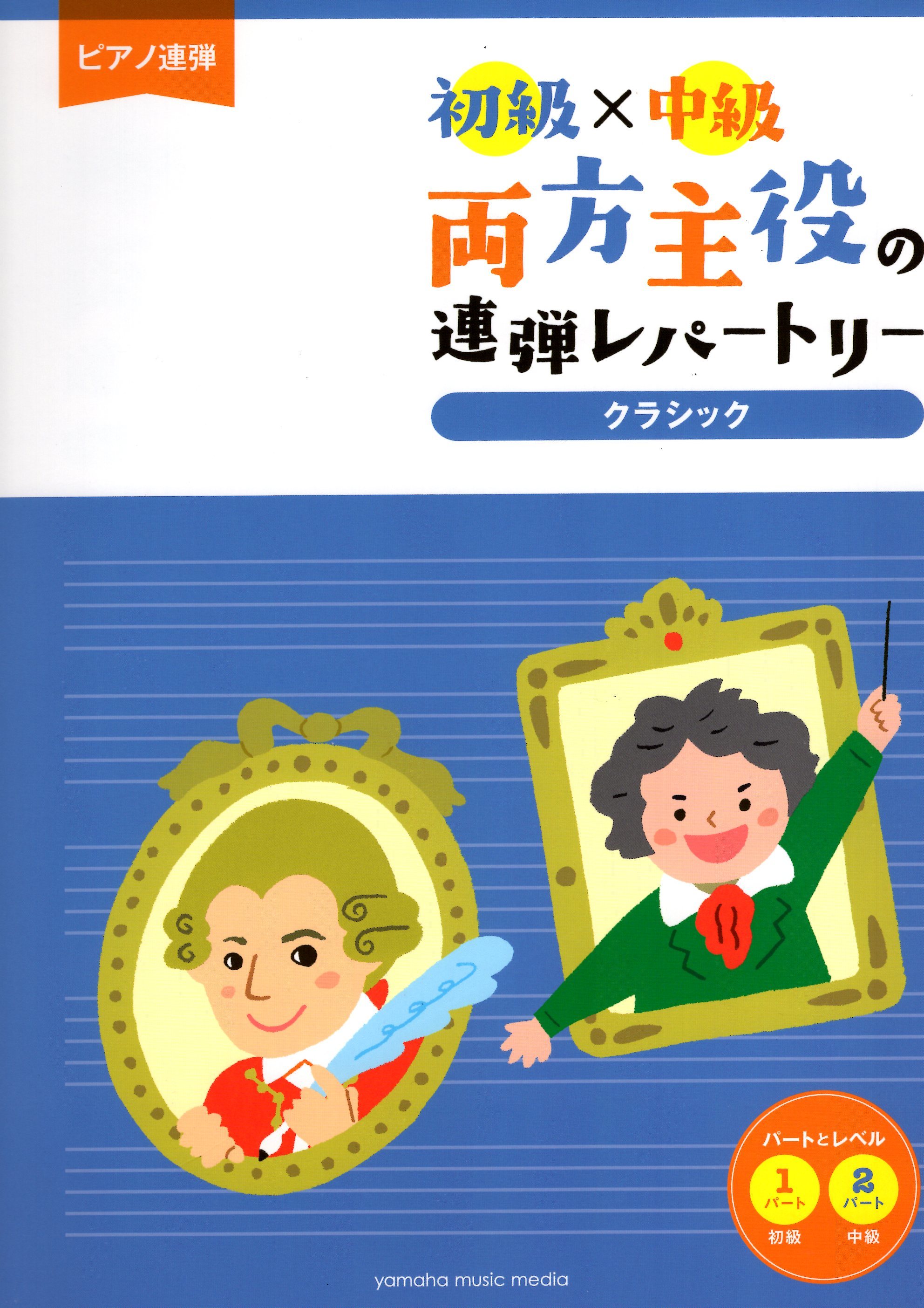 《兩人都是主角：古典曲集》