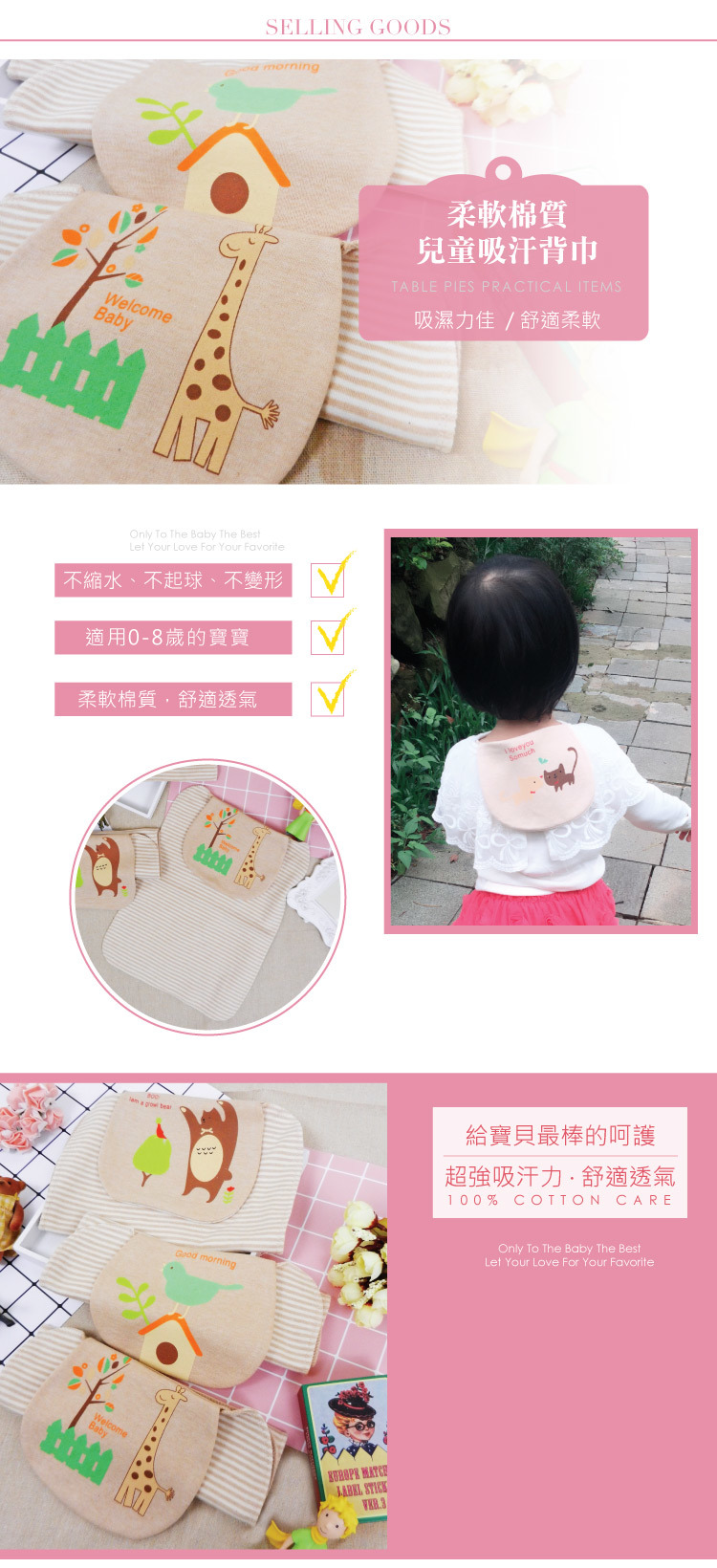 天然有機彩棉 兒童吸汗背巾 32x24