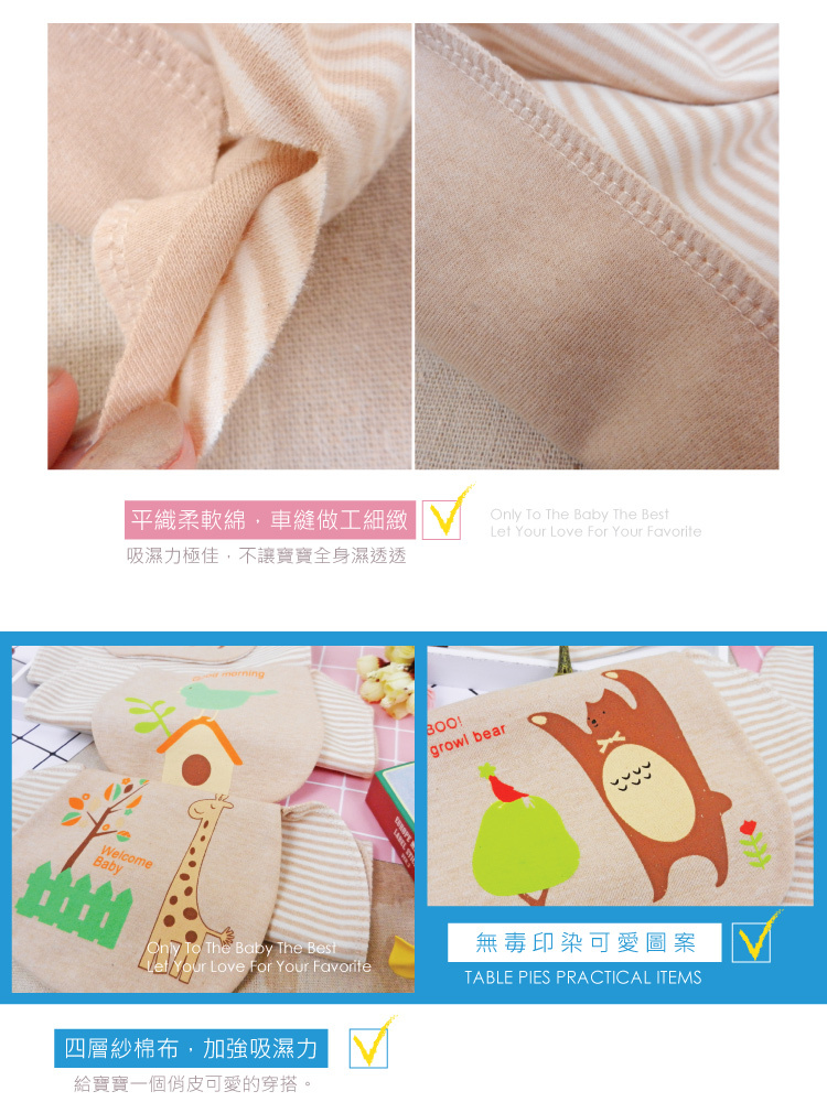 天然有機彩棉 兒童吸汗背巾 32x24