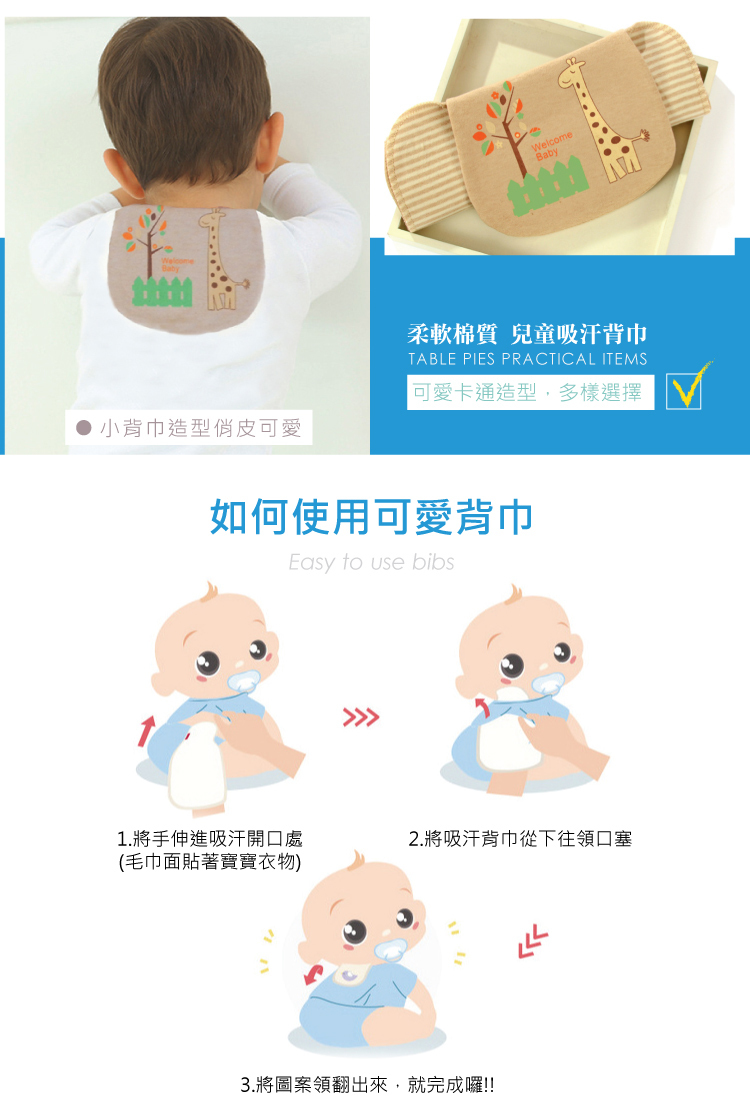 天然有機彩棉 兒童吸汗背巾 32x24