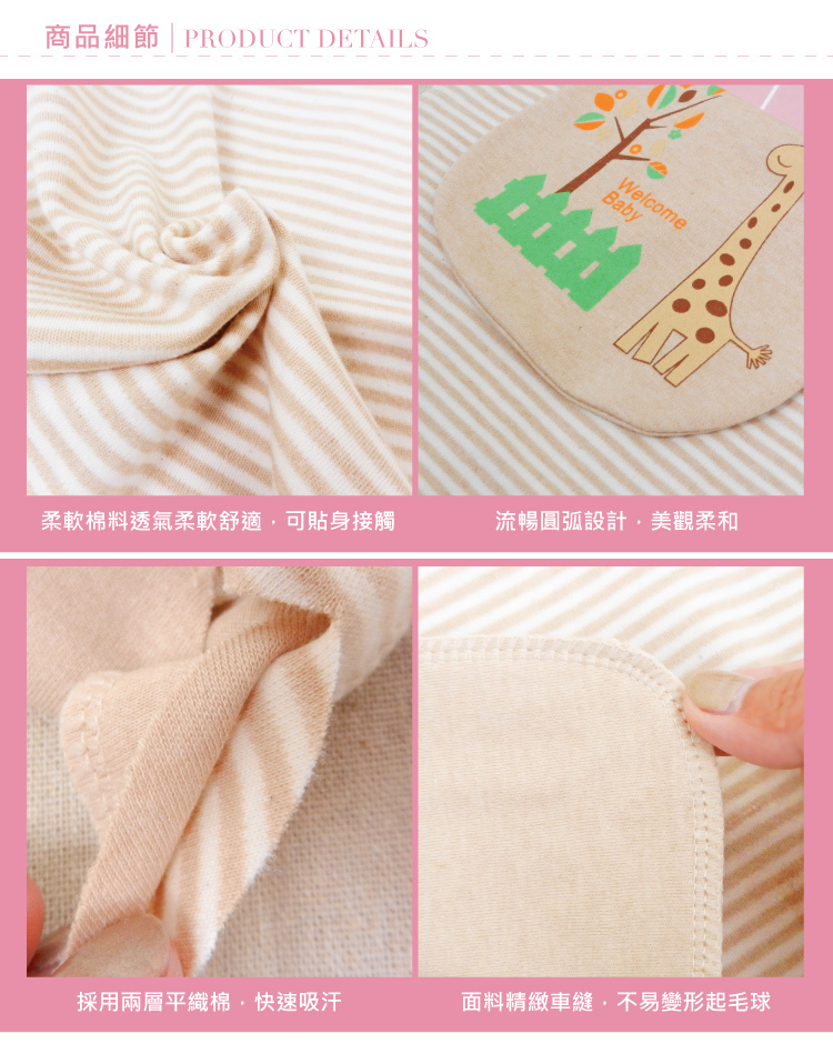 天然有機彩棉 兒童吸汗背巾 32x24