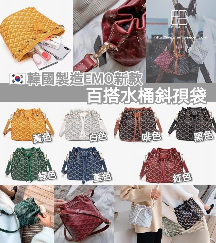 Z422 韓國製造EMO新款--百搭水桶斜孭袋 GREEN(現貨P9)