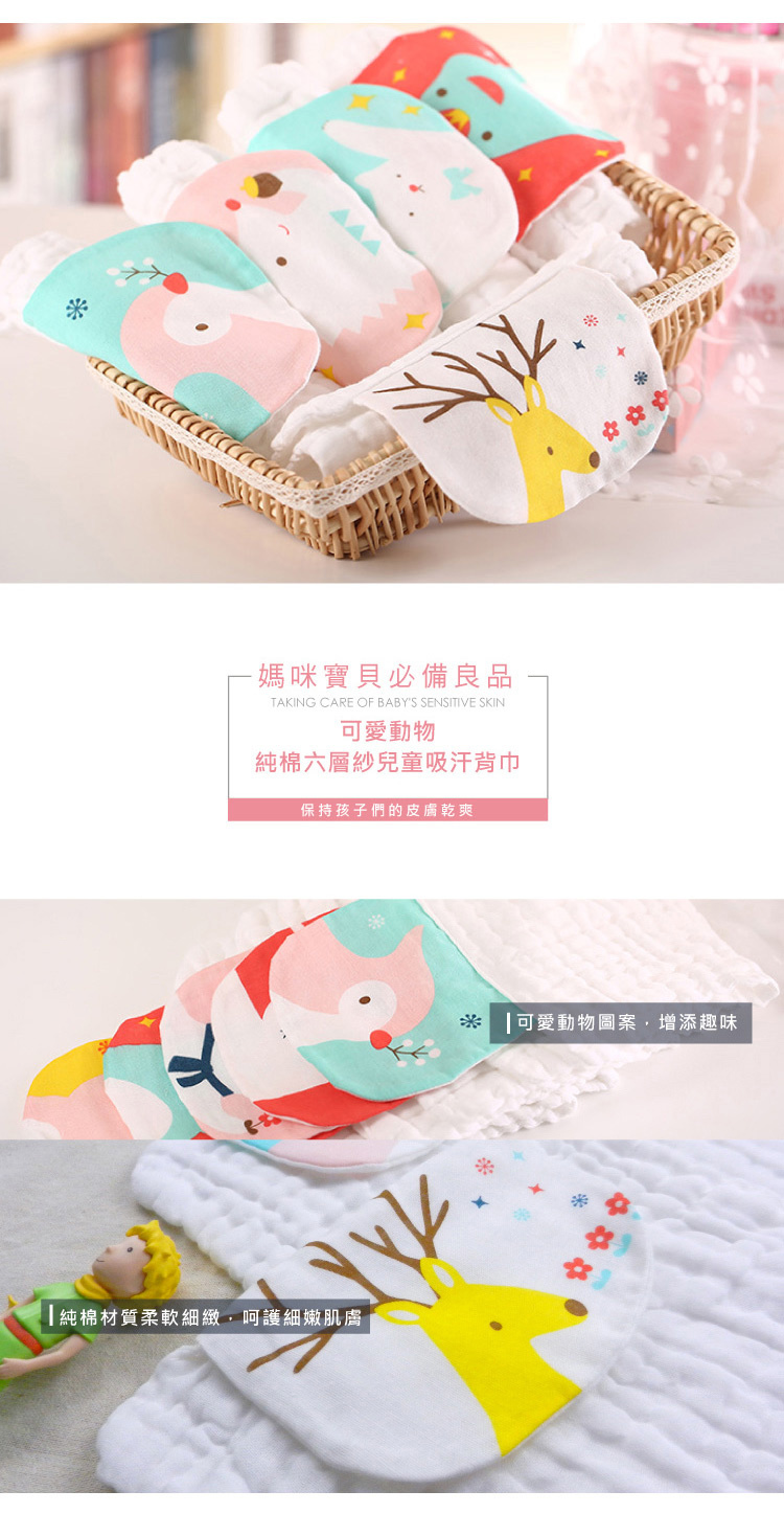 【３大＋３小限時４９９】純棉六層水洗紗 寶寶吸汗背巾(顏色隨機)