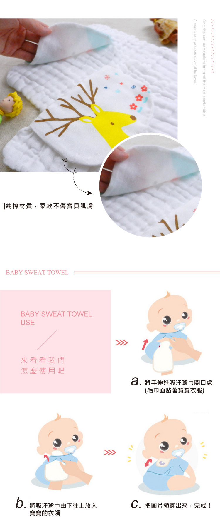 【３大＋３小限時４９９】純棉六層水洗紗 寶寶吸汗背巾(顏色隨機)