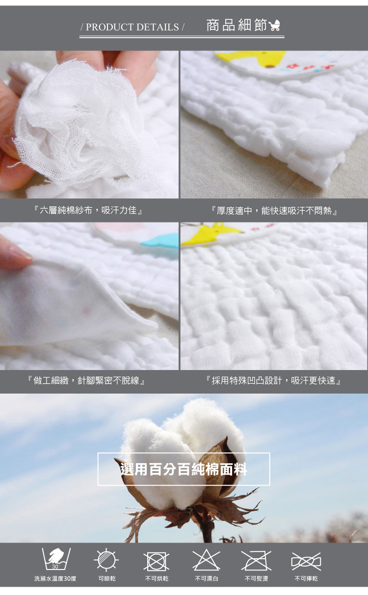 【３大＋３小限時４９９】純棉六層水洗紗 寶寶吸汗背巾(顏色隨機)