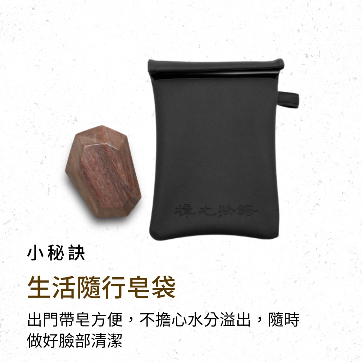 油性膚質  建議加強清潔與溫和去角質