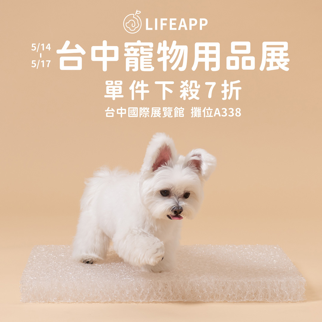 5/14-5/17展昭台中寵物用品展