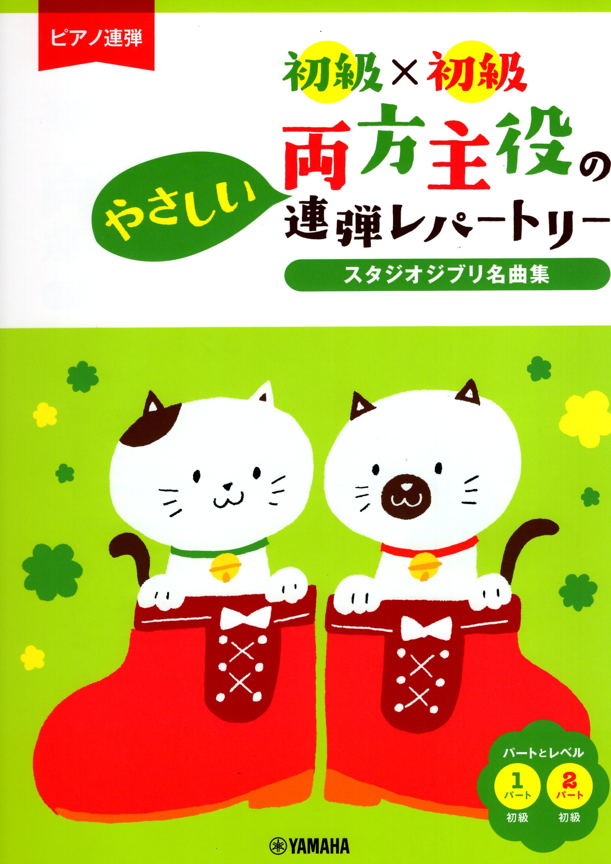 《兩人都是主角：吉卜力工作室名曲集》