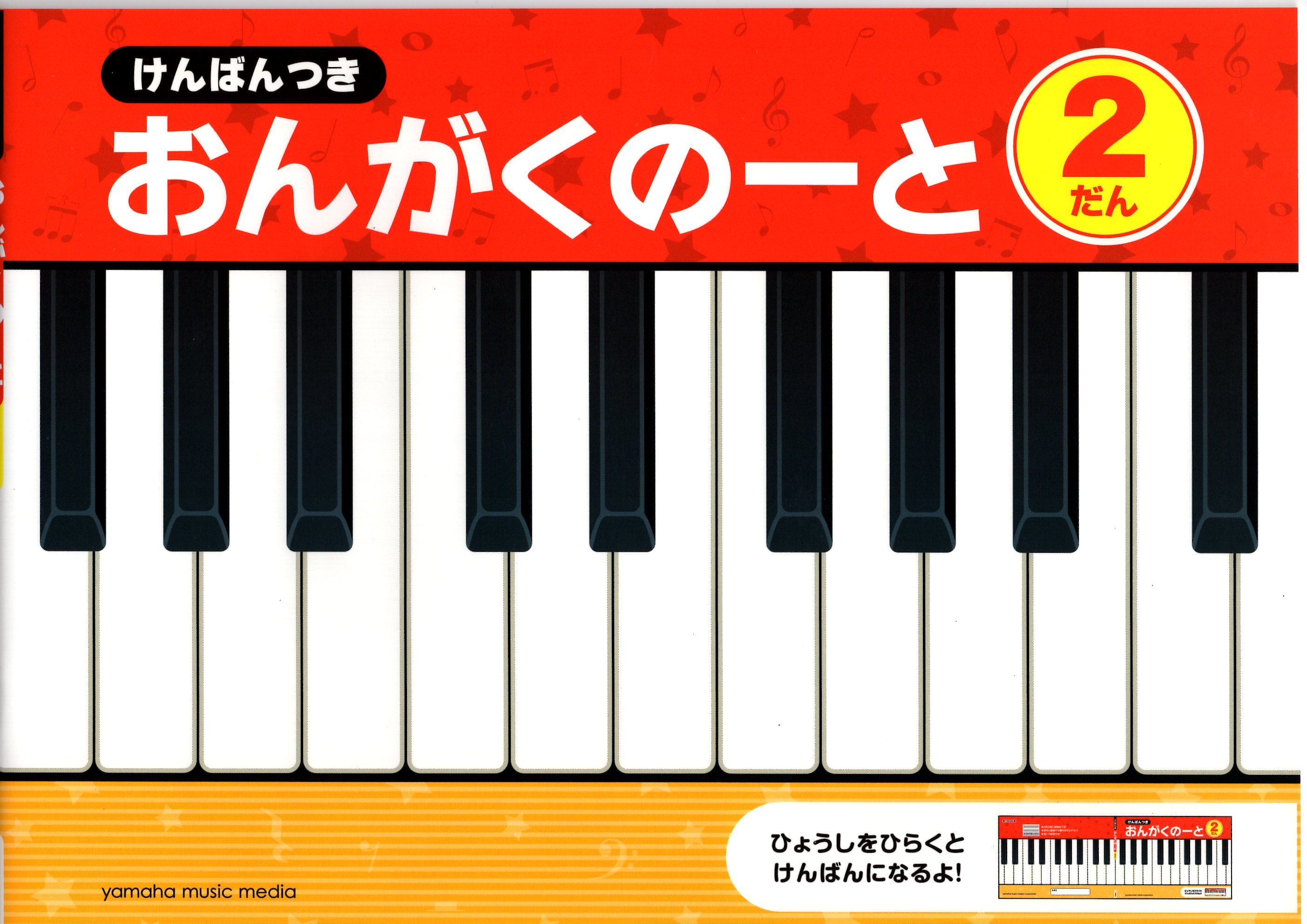 二行五線譜練習冊