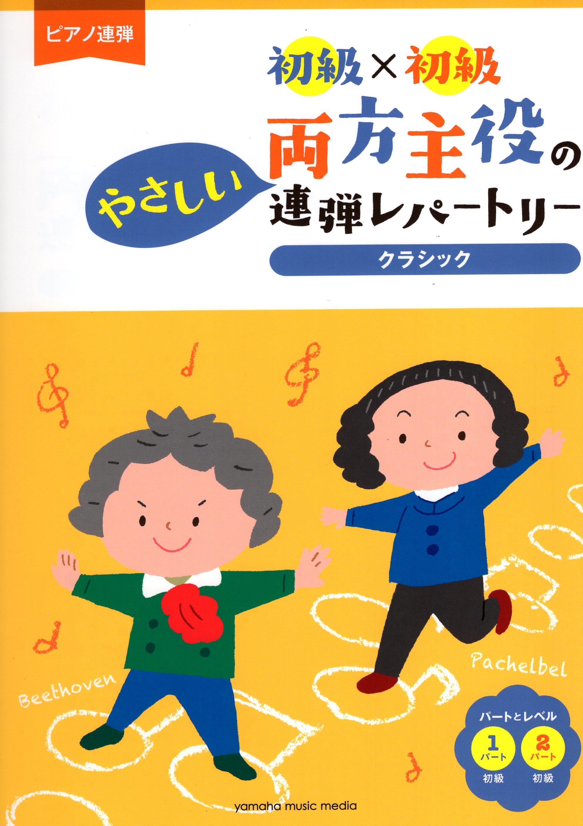 《兩人都是主角：古典曲集》