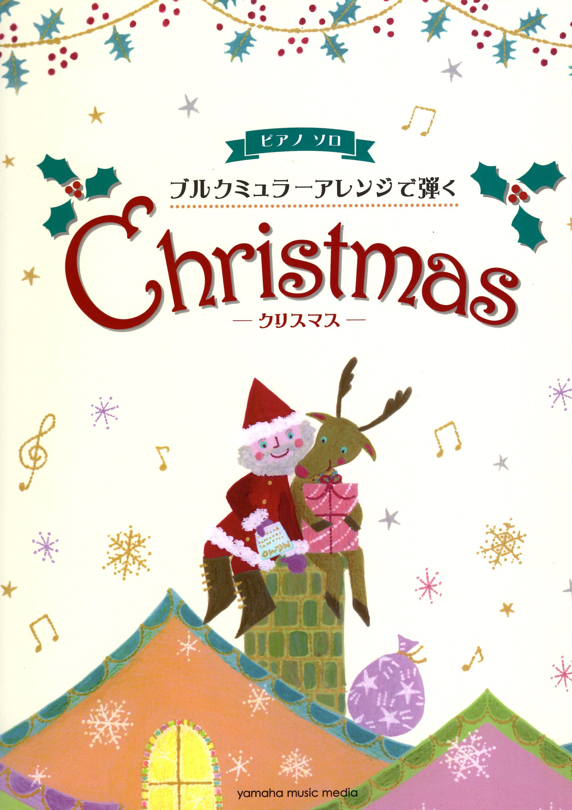 《布爾格彌勒風格聖誕歌曲》