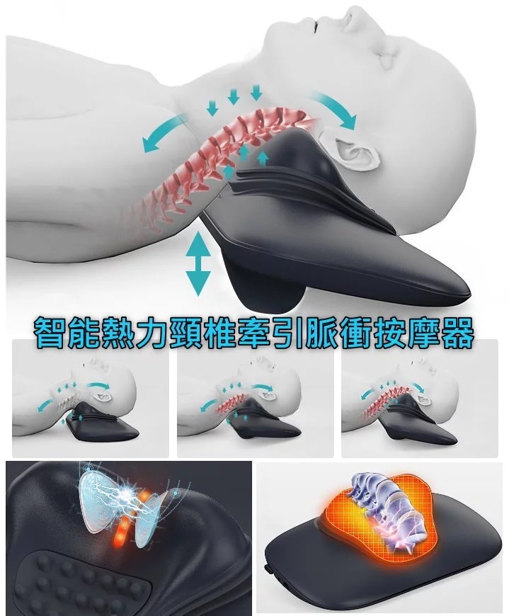 智能熱力頸椎牽引脈衝按摩器|紅光理療|脈衝按摩|恆溫熱灸|6個月保養 |【 10/19 截單，預計 :10月尾至11月中發貨]