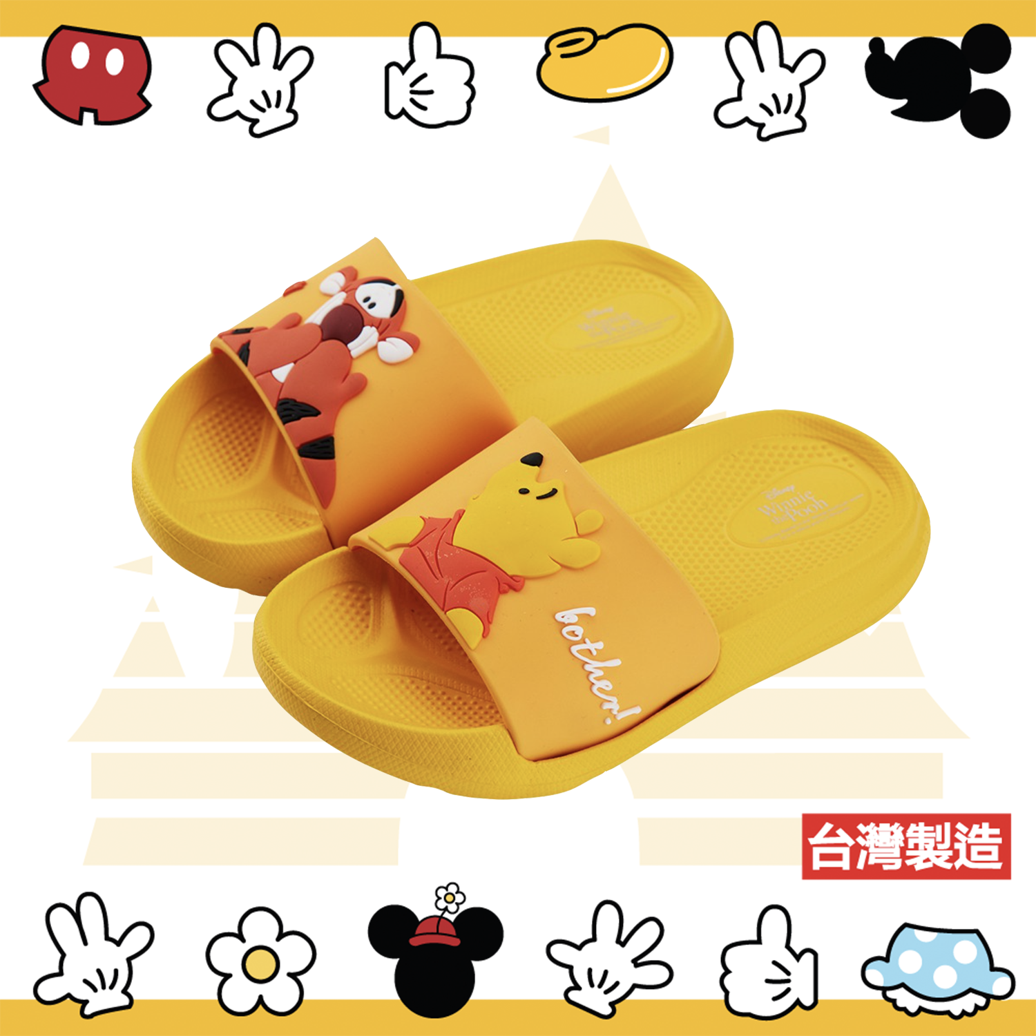 (16碼現貨)Disney防水拖鞋(維尼跳跳虎)