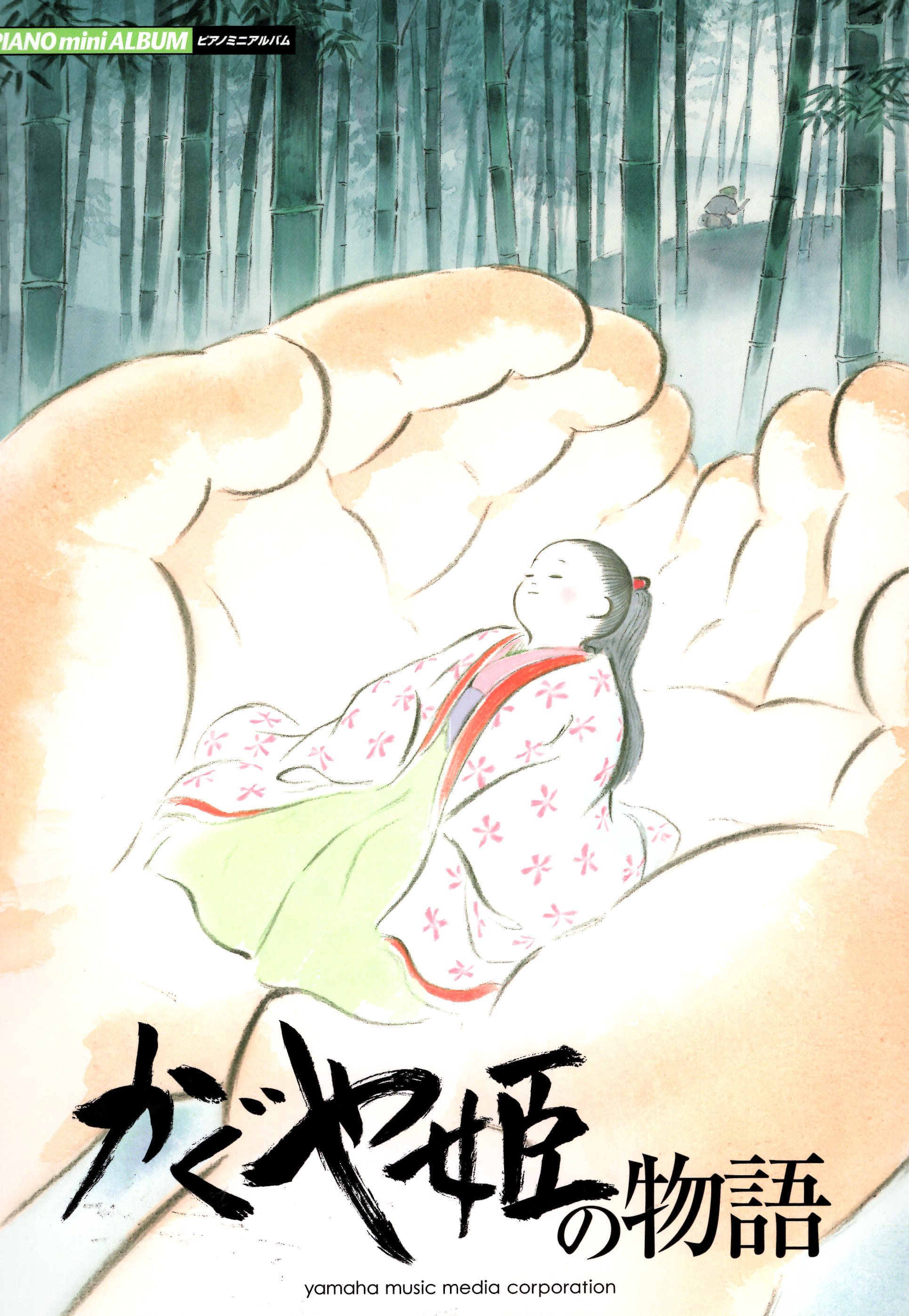 《宮崎駿迷你收錄曲集：輝耀姬物語》